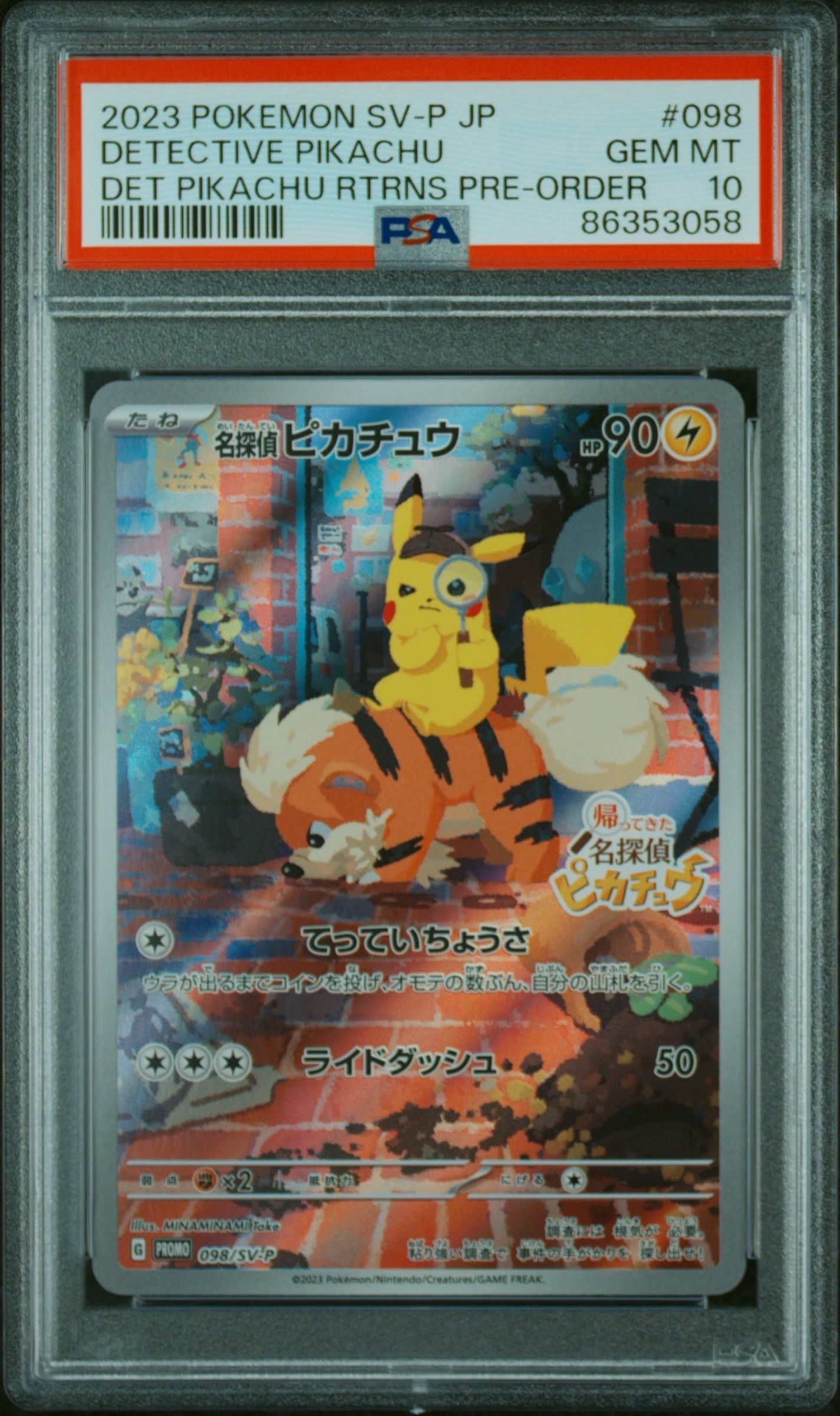 名探偵ピカチュウ: プロモ [SV-P 098](プロモーションカード「SV-P」)