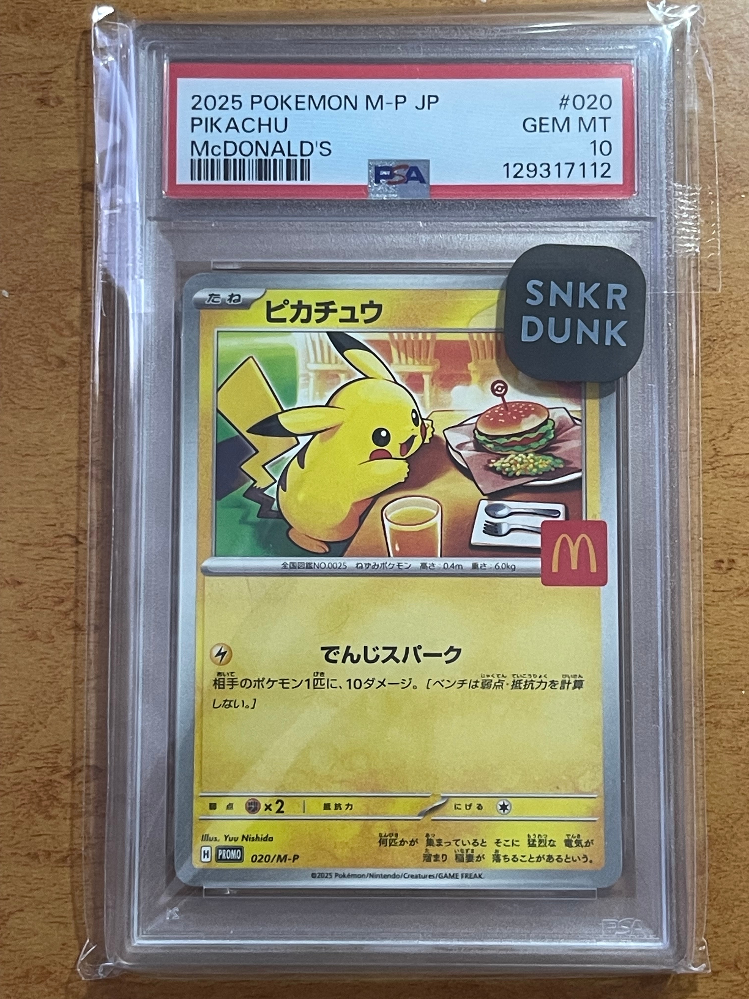 ピカチュウ P [M-P 020](プロモカードパック「マクドナルド ハッピーセット2025」)