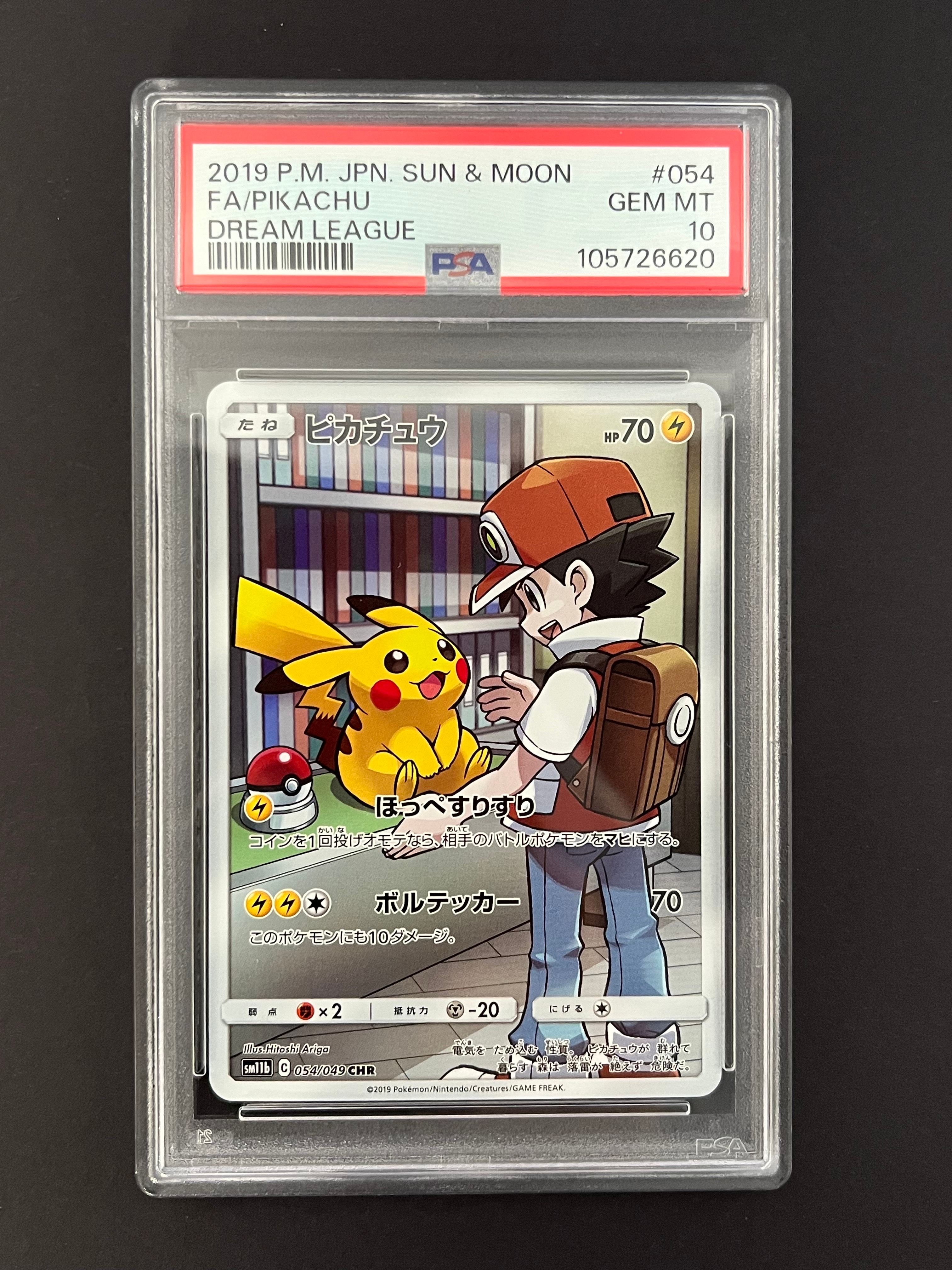 ピカチュウ CHR[sm11b 054/049](強化拡張パック「ドリームリーグ」)