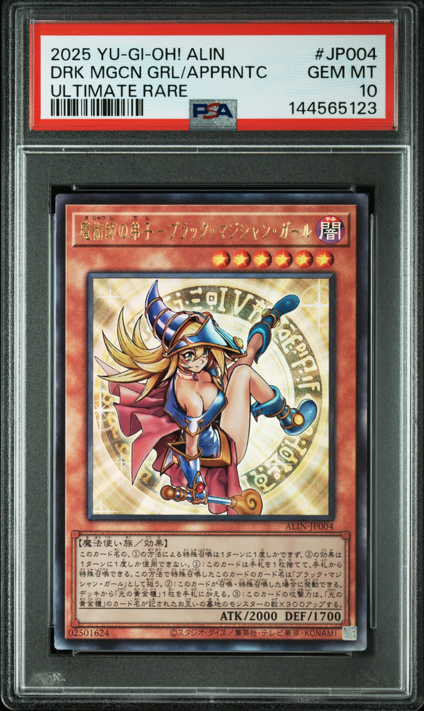 【美品】UL3枚 魔術師の弟子－ブラック・マジシャン・ガール プレイ用】 魔術師の弟子－ブラック・マジシャン・ガール 【25th
