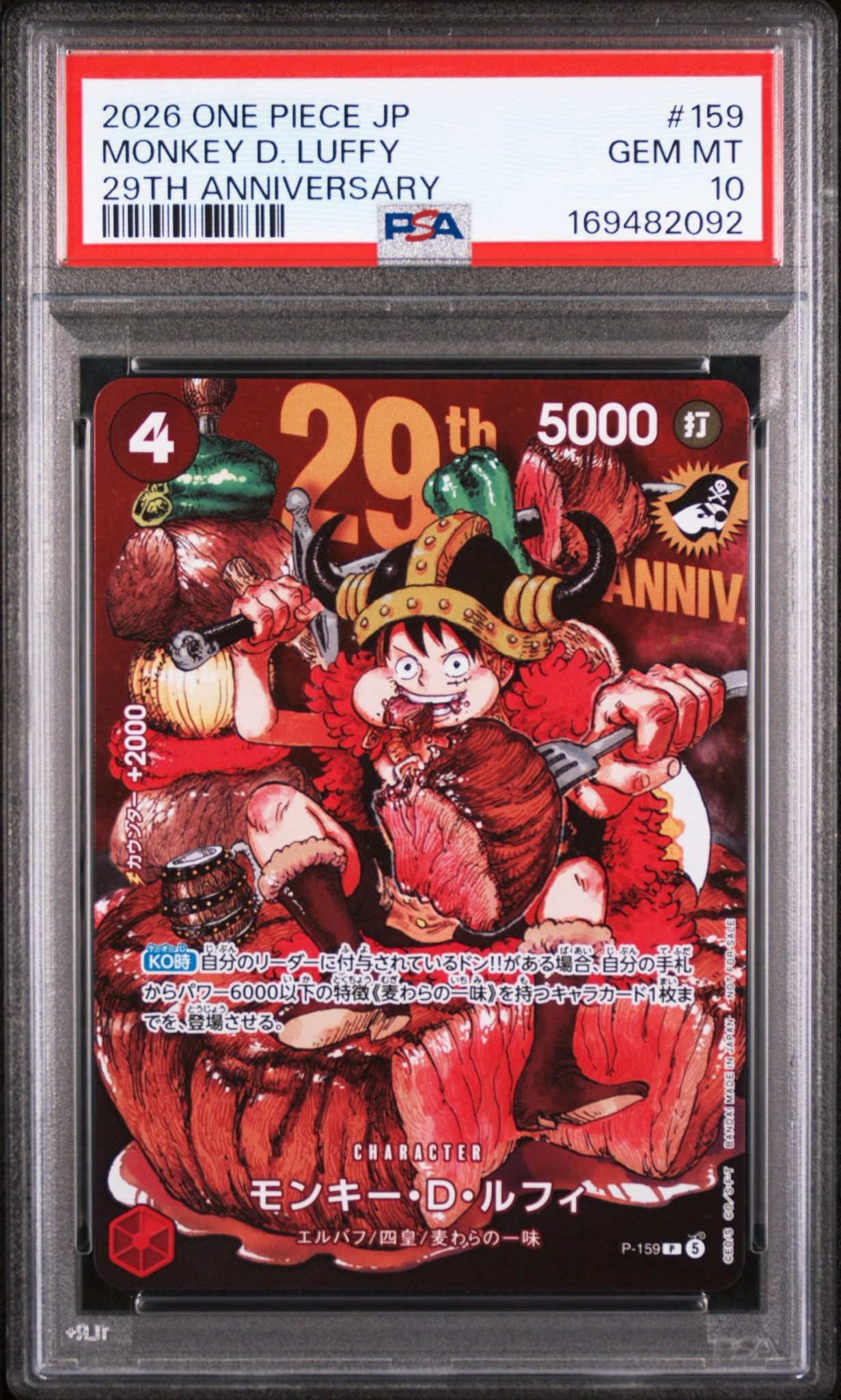PSA10モンキー・D・ルフィ：週刊少年ジャンプ付録 PSA10】モンキー・D・ルフィ P :通常版 [P-159](プロモーションカード