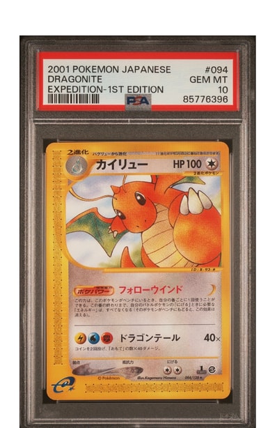 ポケモンカード e expedition カイリュー psa10 094/128 PSA10鑑定済 ポケモンカード e expedition カイリュー psa10 094/128 PSA10鑑定済