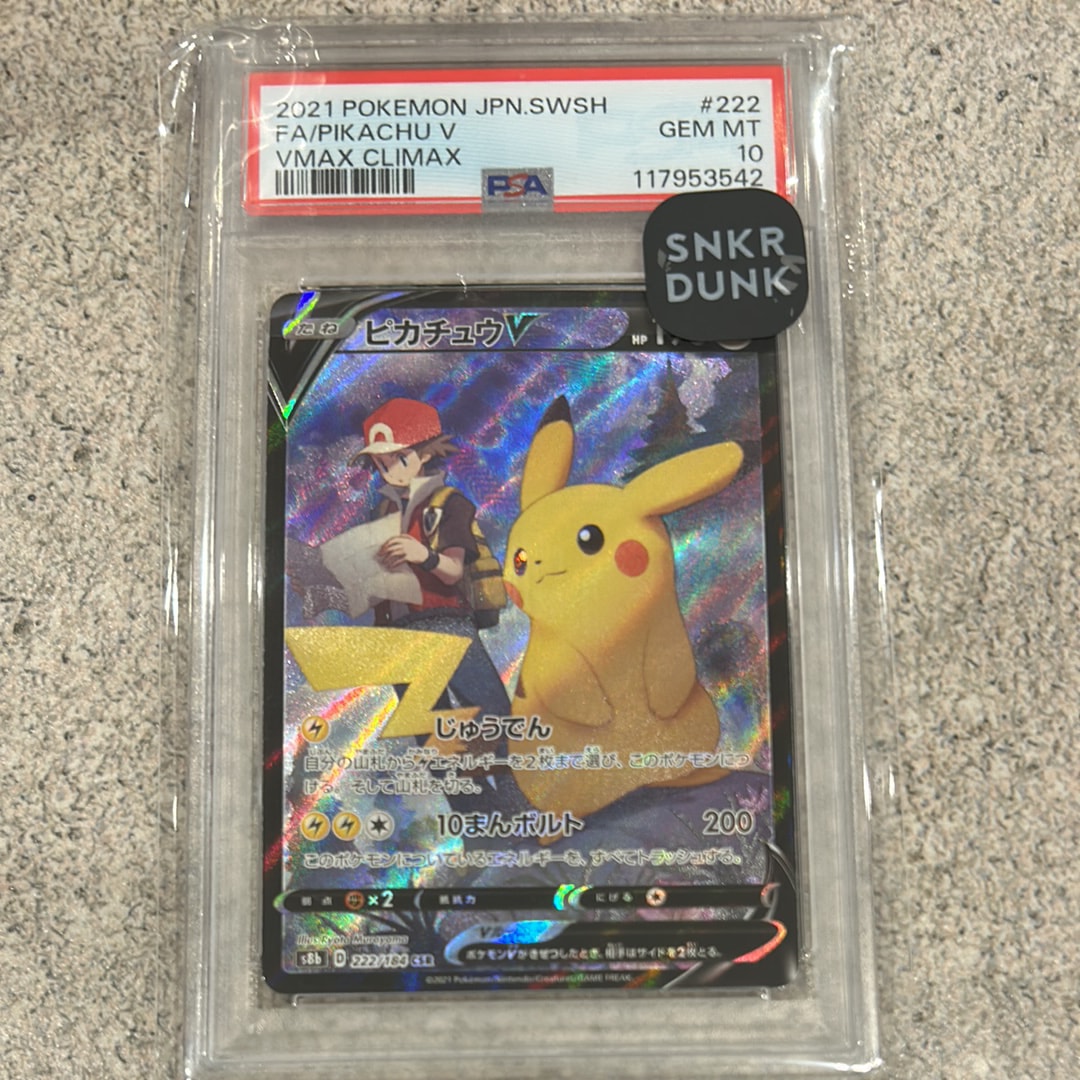 ピカチュウV CSR[S8b 222/184](ハイクラスパック「VMAXクライマックス」)