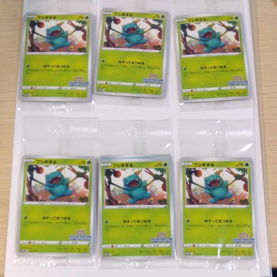 フシギダネ & ウインディ & ゲッコウガ [S-P 337 / S-P 338 / S-P 339](プロモーションカード「ポケモンセンター・ポケモンストア・ポケモンセンターオンライン2000円以上購入特典」) 未開封パック