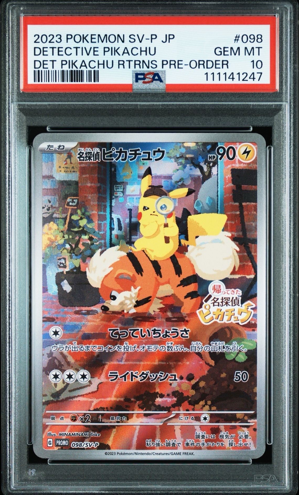 名探偵ピカチュウ: プロモ [SV-P 098](プロモーションカード「SV-P」)