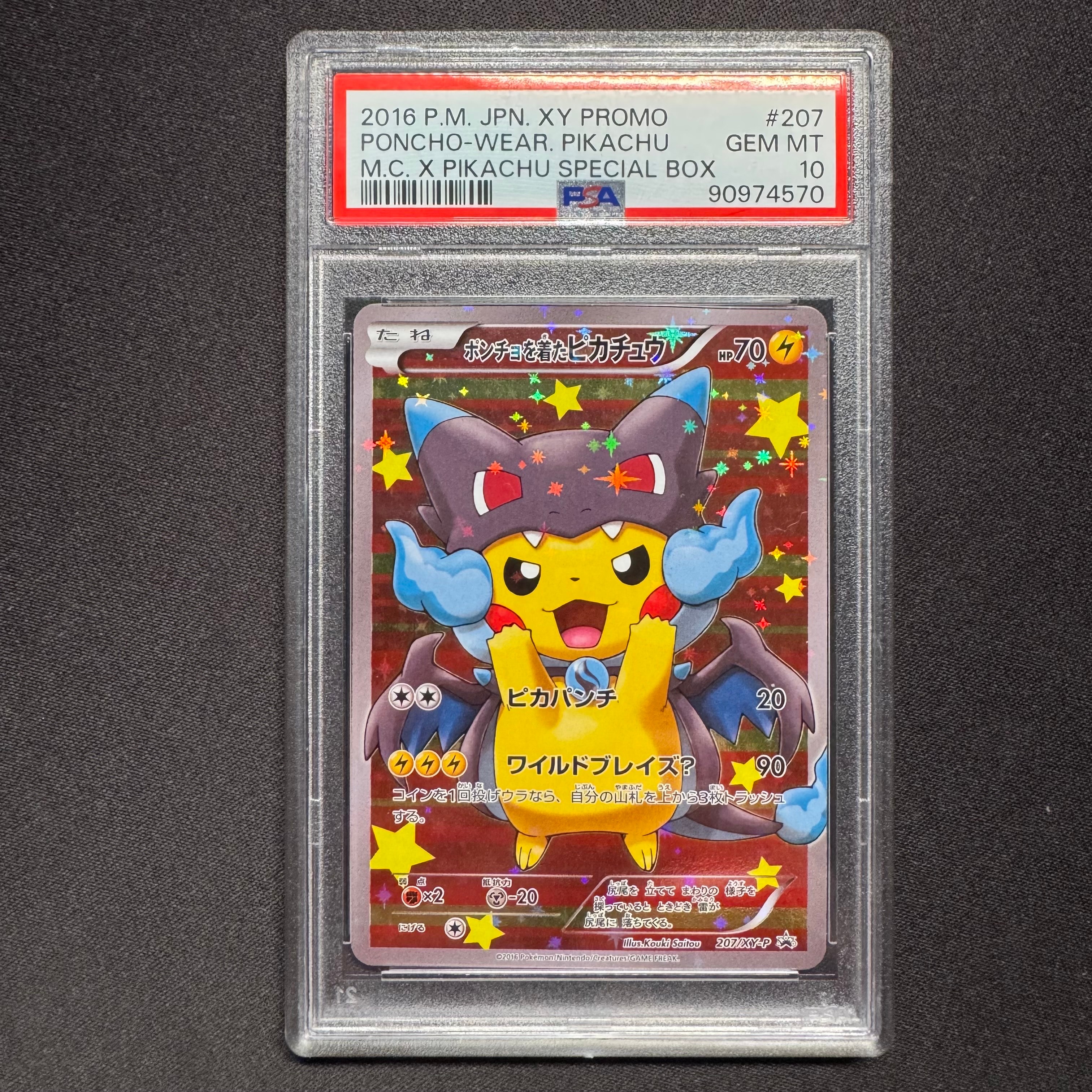 ポンチョを着たピカチュウ: プロモ[XY-P 207/XY-P](BREAK スペシャルBOX「メガリザードンXのポンチョを着たピカチュウ」)