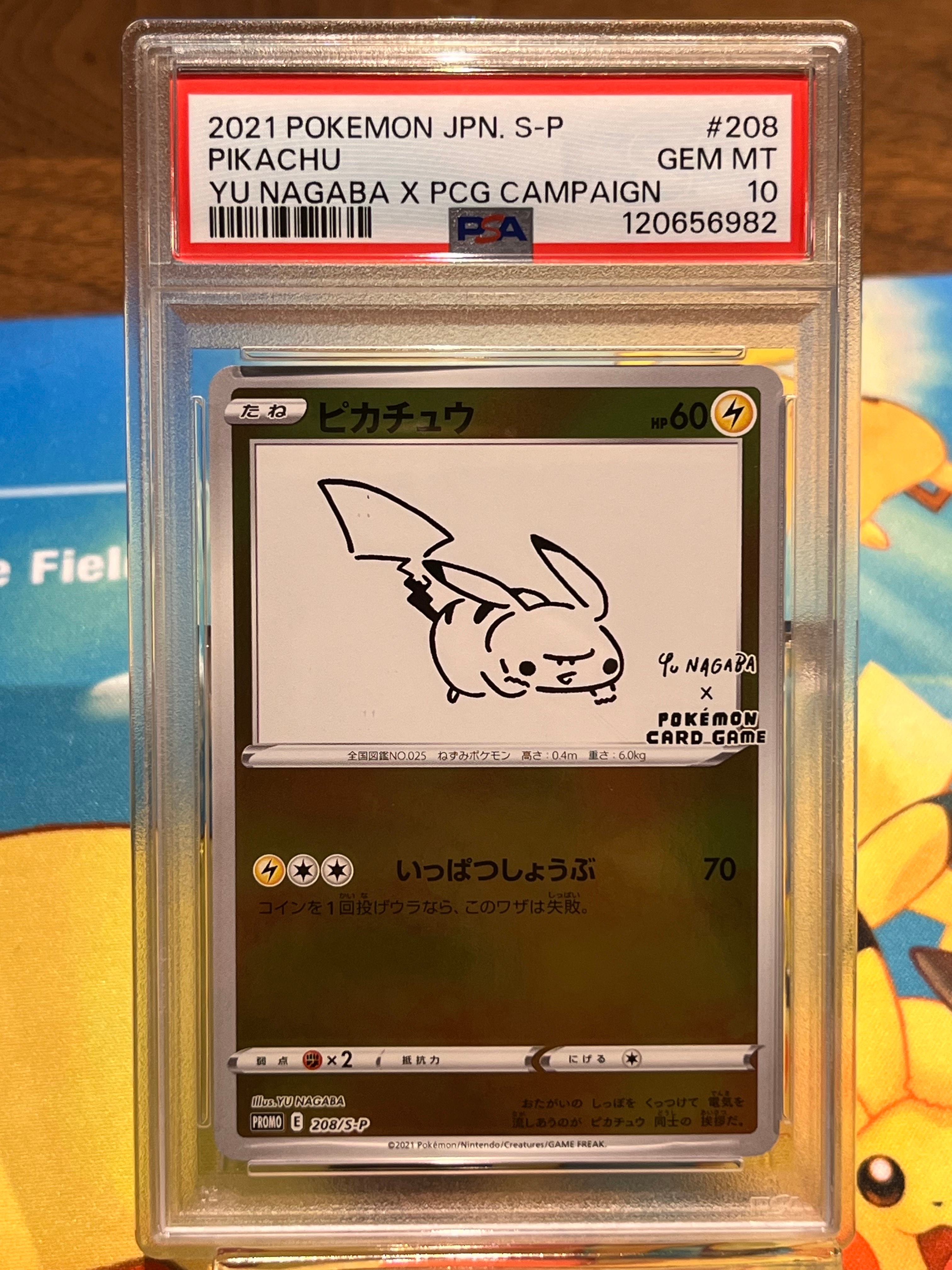 ピカチュウ:プロモ [S-P 208](「YU NAGABA×ポケモンカードゲーム」プロモーションカード「S-P」)