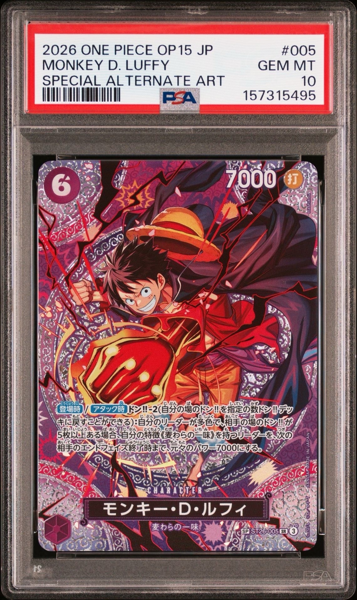 サボ SEC-P [OP13-120](ブースターパック「受け継がれる意志」)の新品