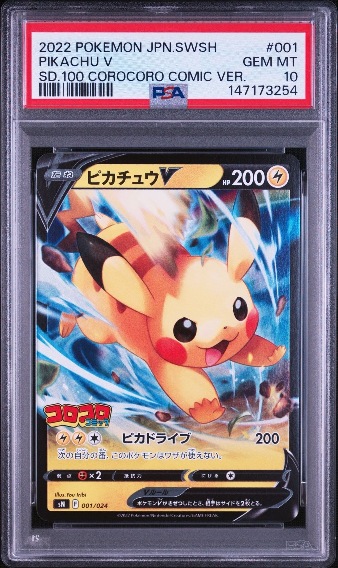 モミ SR[S5R 081/070](拡張パック「連撃マスター」)の新品/中古フリマ