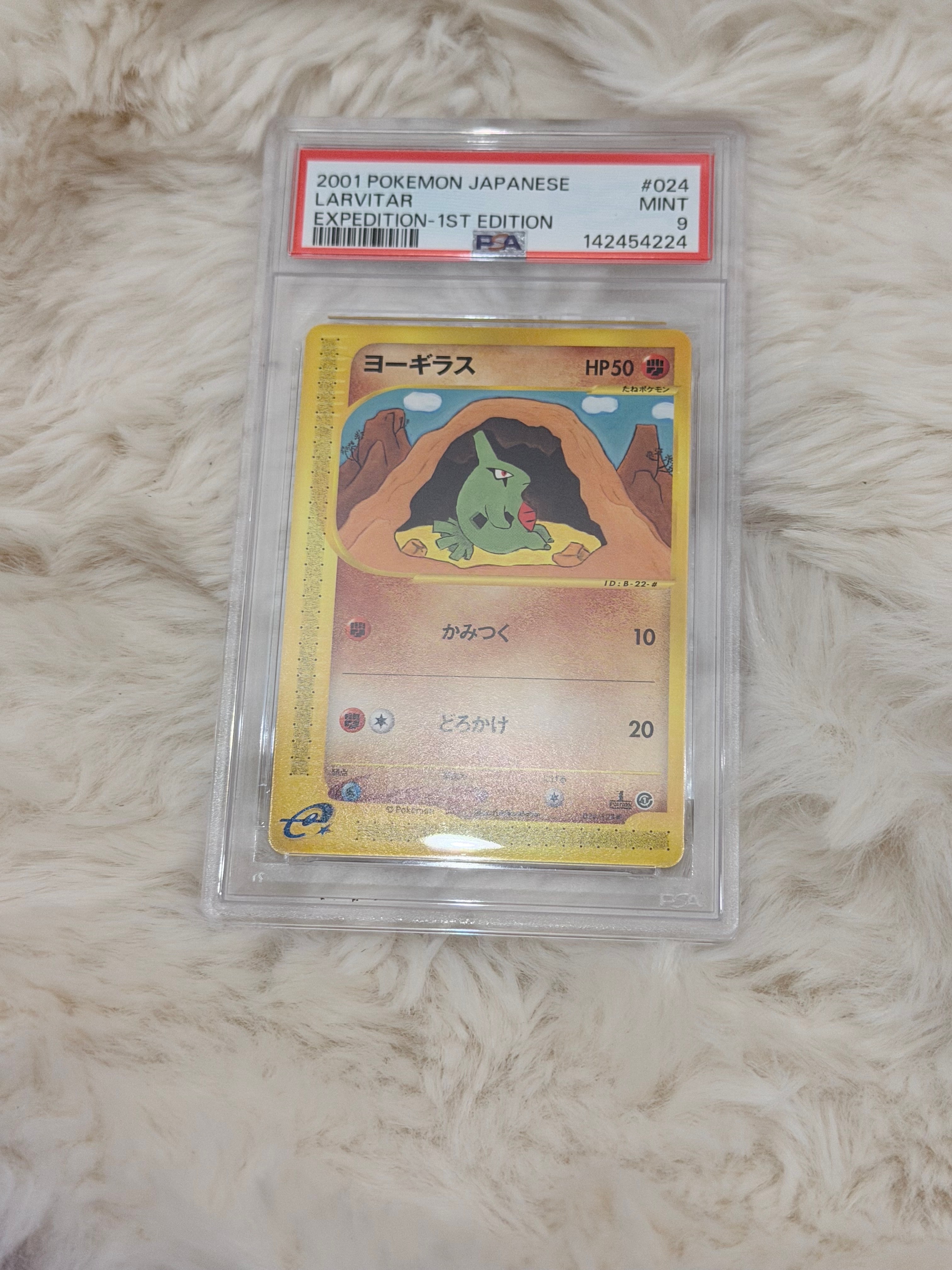 ヨーギラス ● :1ED [e1 024/128](ポケモンカードe 第1弾「基本拡張パック」)