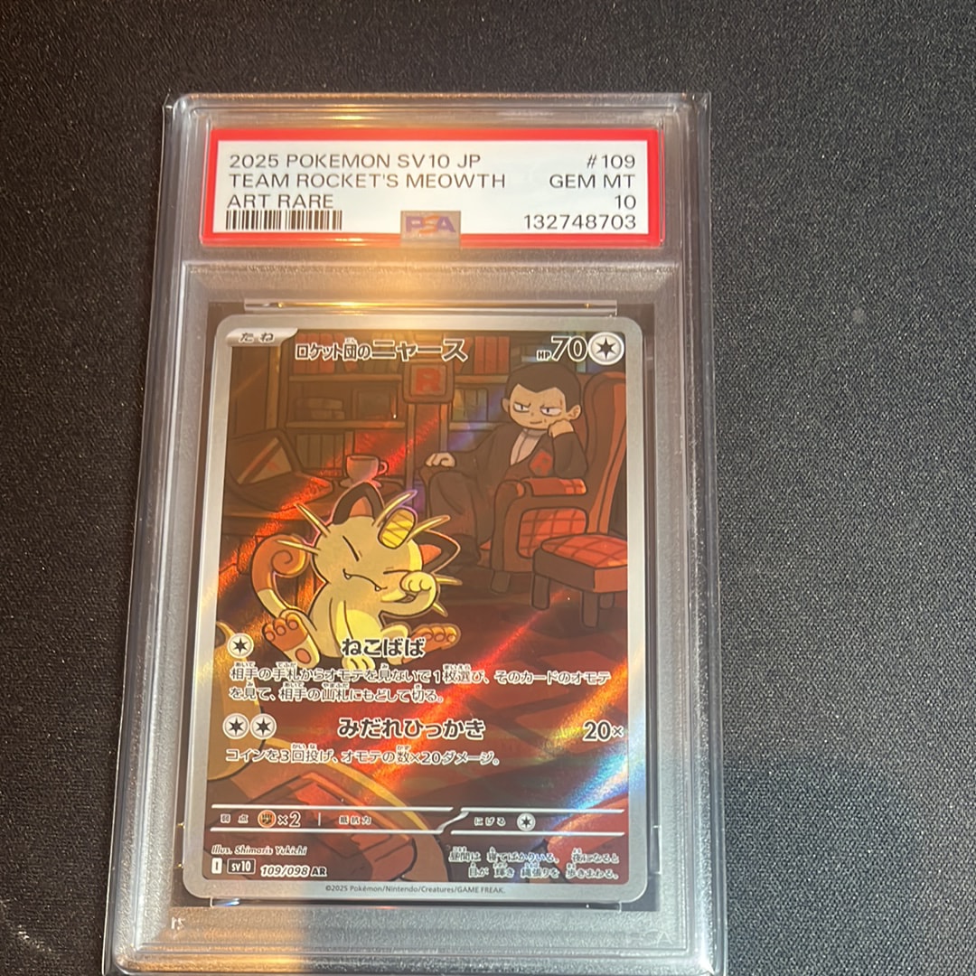 ロケット団のニャース AR [SV10 109/098](拡張パック「ロケット団の栄光」)