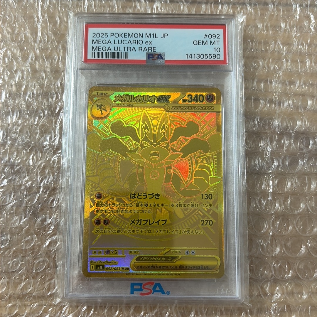 メガルカリオex MUR [M1L 092/063](拡張パック「メガブレイブ」)通販