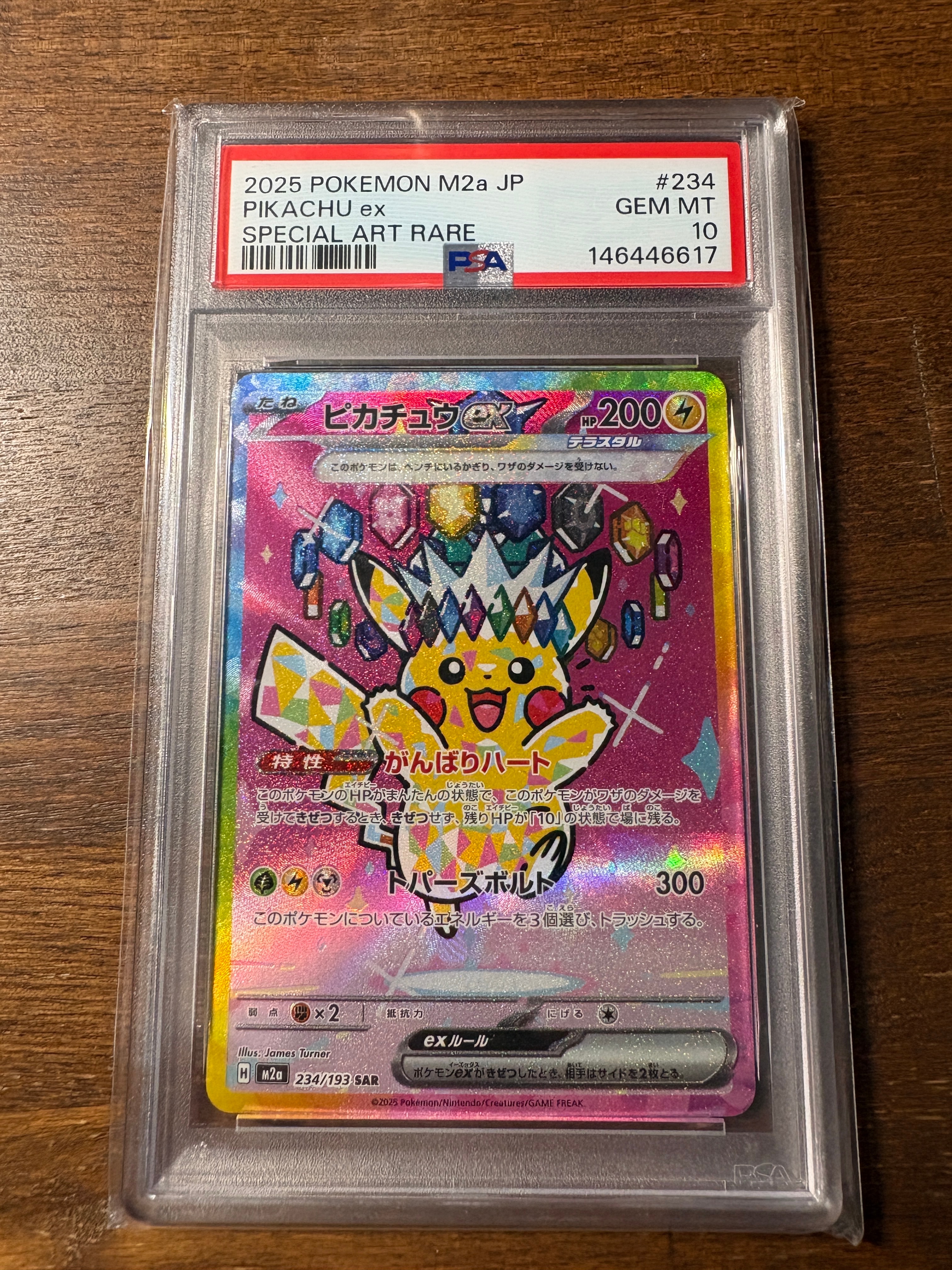 ピカチュウex SAR [M2a 234/193](ハイクラスパック「MEGAドリームex」)
