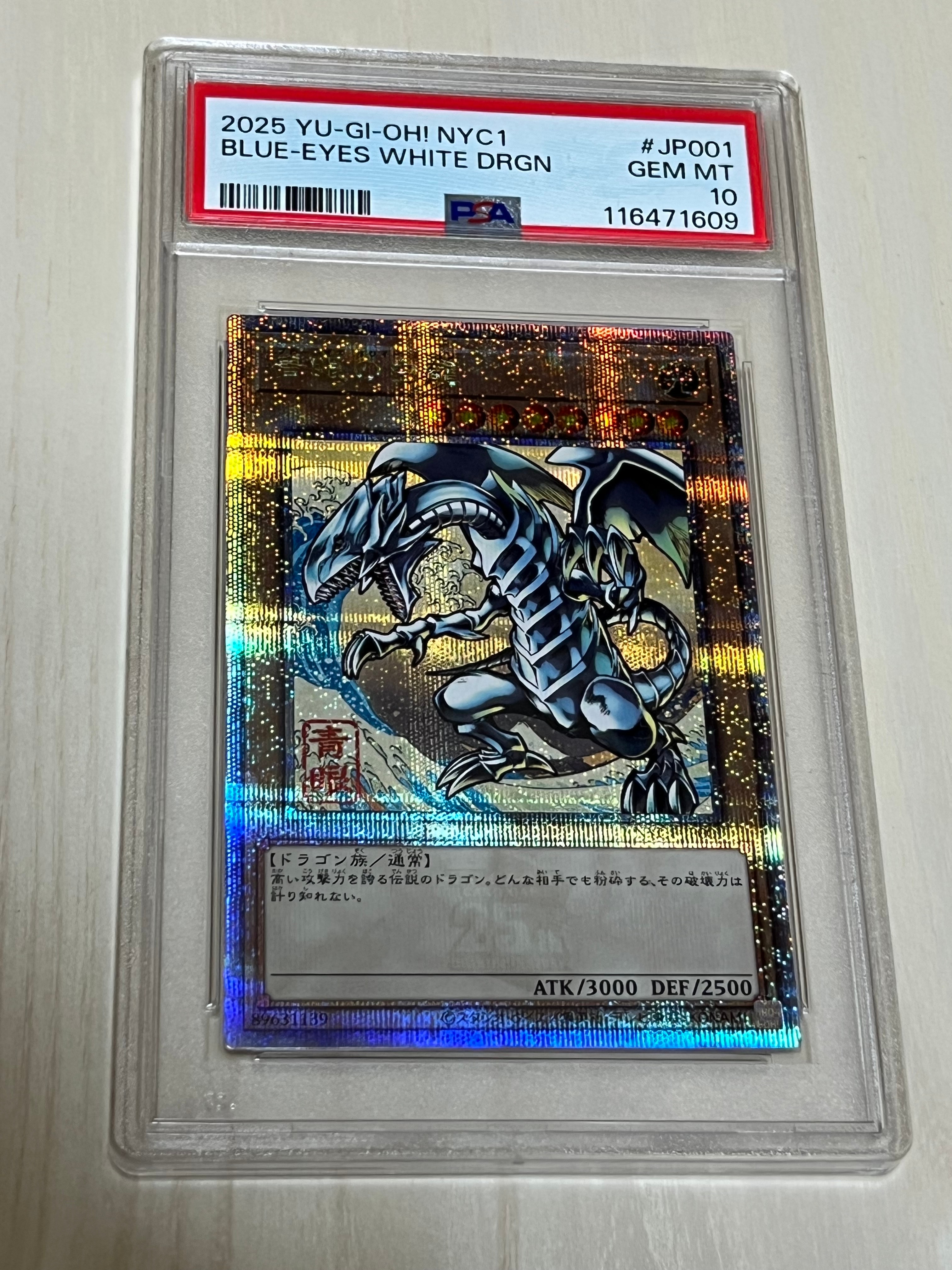 青眼の白龍 25th SE [NYC1-JP001](遊戯王カードゲーム25周年 浮世絵風 フレーム切手セット) シングルカード