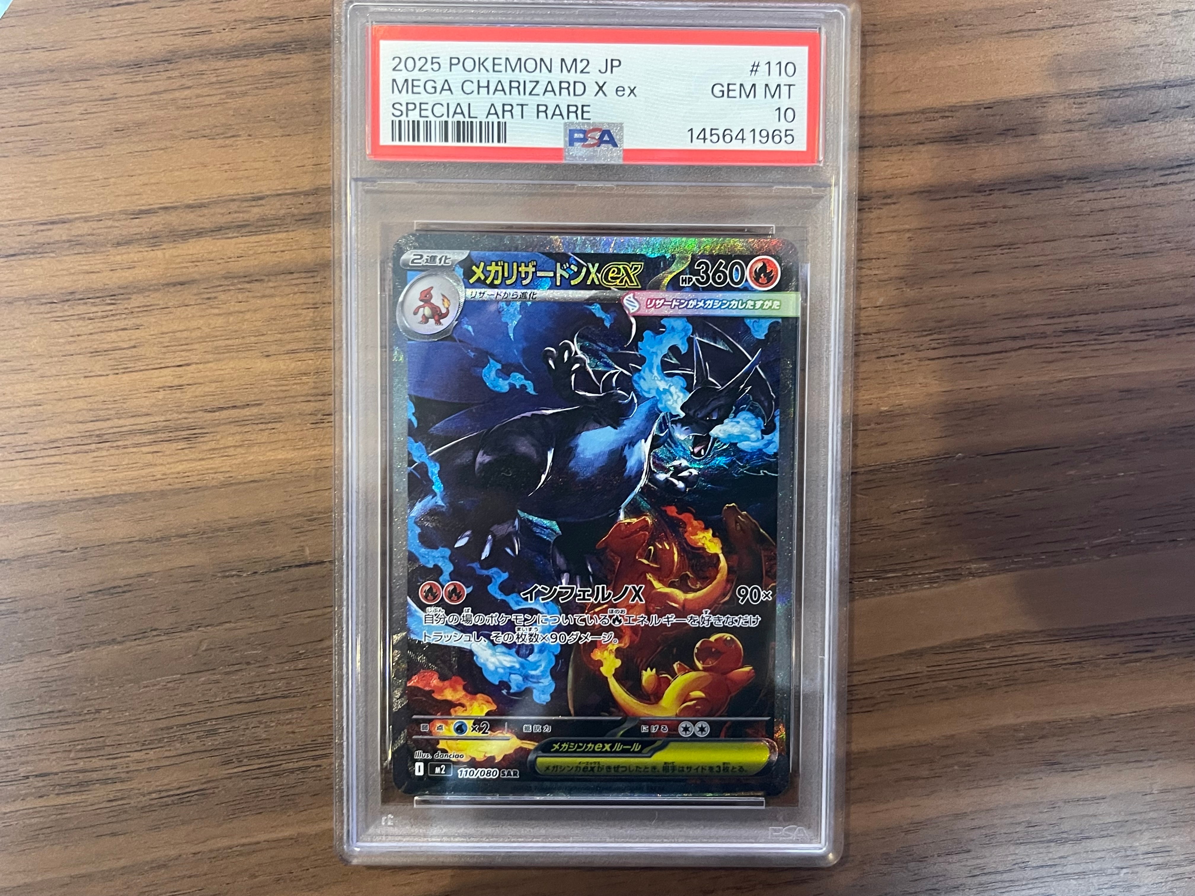 メガリザードンXex SAR [M2 110/080](拡張パック「インフェルノX」)