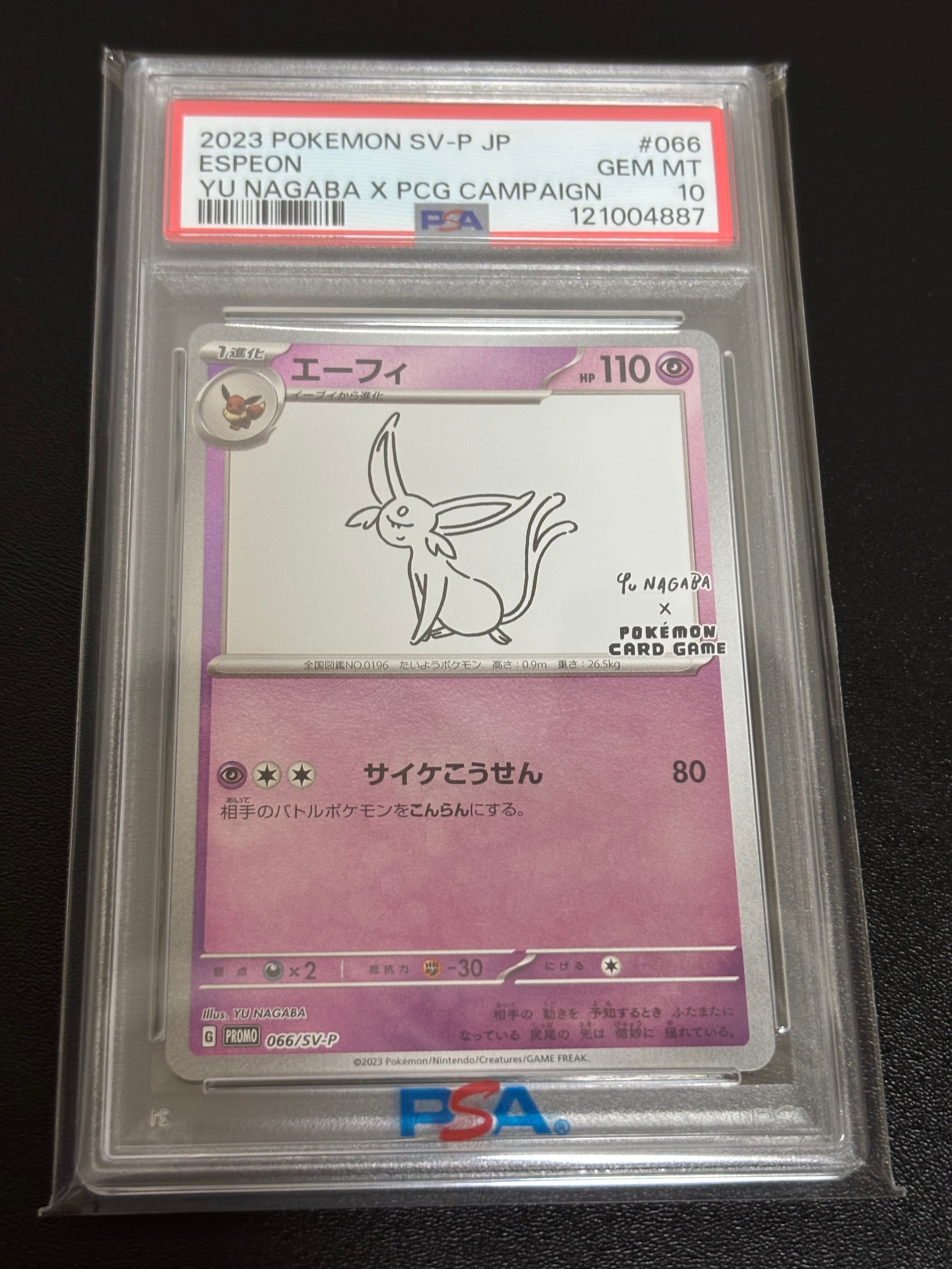 エーフィ: プロモ [SV-P 066](「YU NAGABA×ポケモンカードゲーム」プロモーションカード「SV-P」)