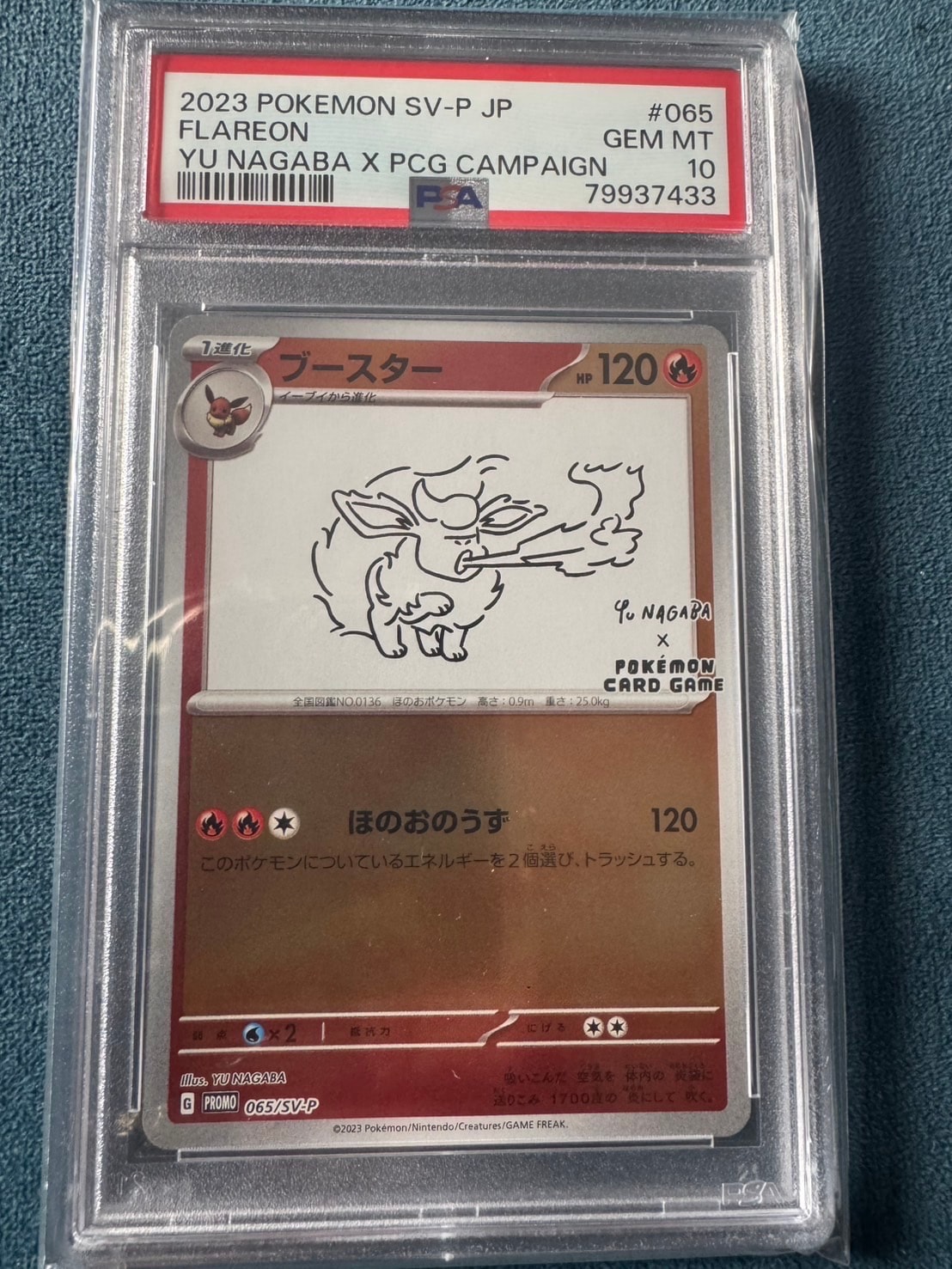 ブースター: プロモ [SV-P 065](「YU NAGABA×ポケモンカードゲーム」プロモーションカード「SV-P」)