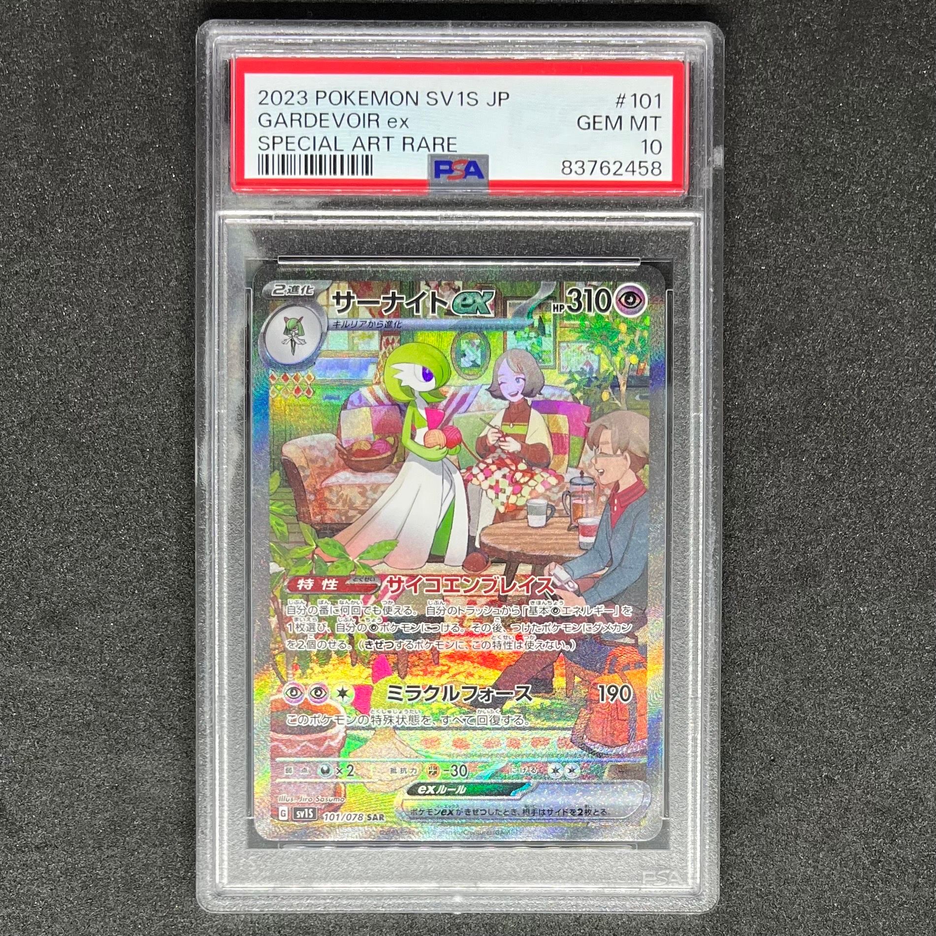 サーナイトex SAR[SV1S 101/078](スカーレット&バイオレット 拡張パック「スカーレットex」)