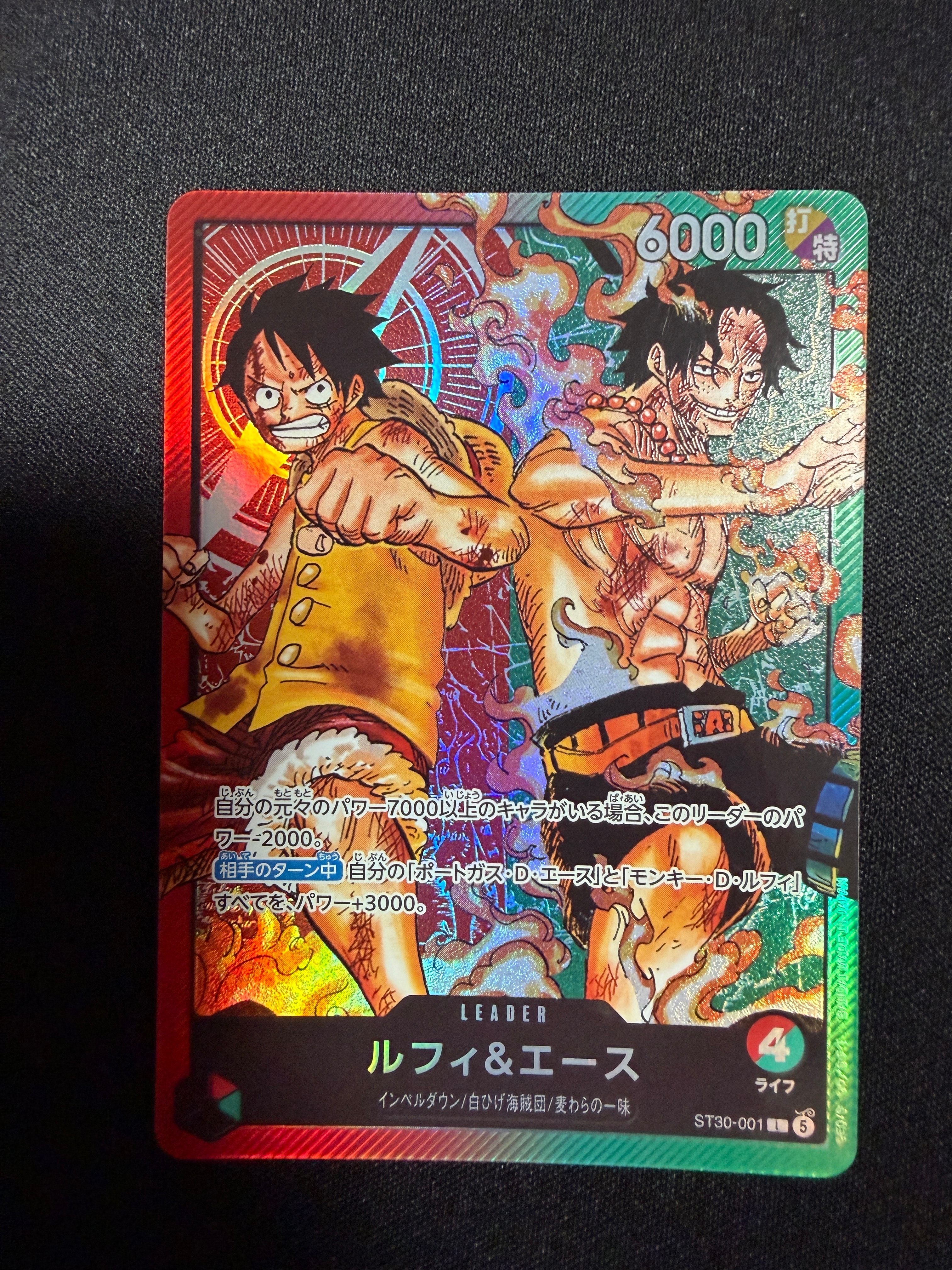 ルフィ＆エース L [ST30-001](スタートデッキEX「ルフィ&エース」)の
