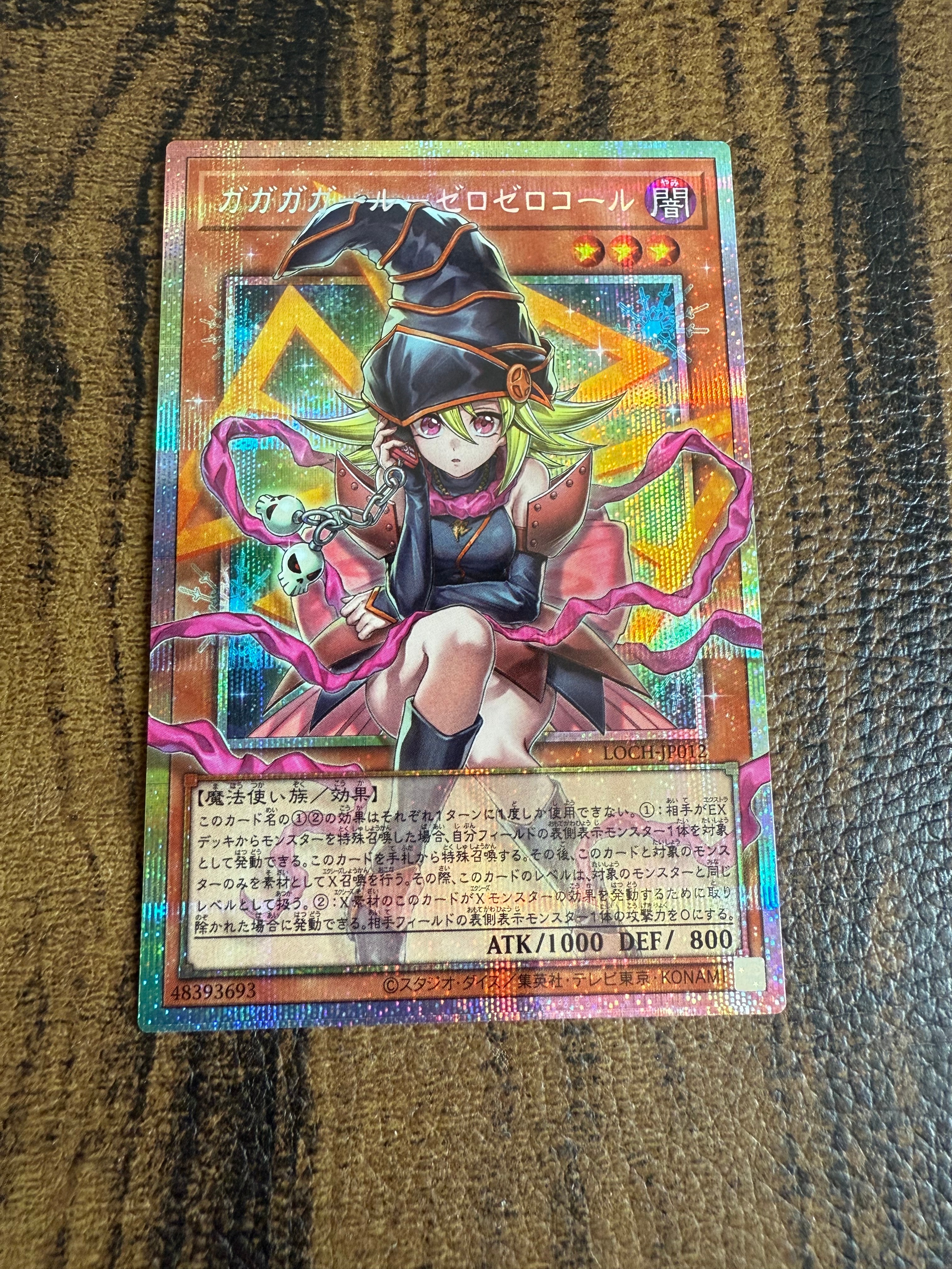 ガガガガール-ゼロゼロコール PSE :オーバーフレーム [LOCH-JP012](リミットオーバーコレクション ザ ヒーローズ)