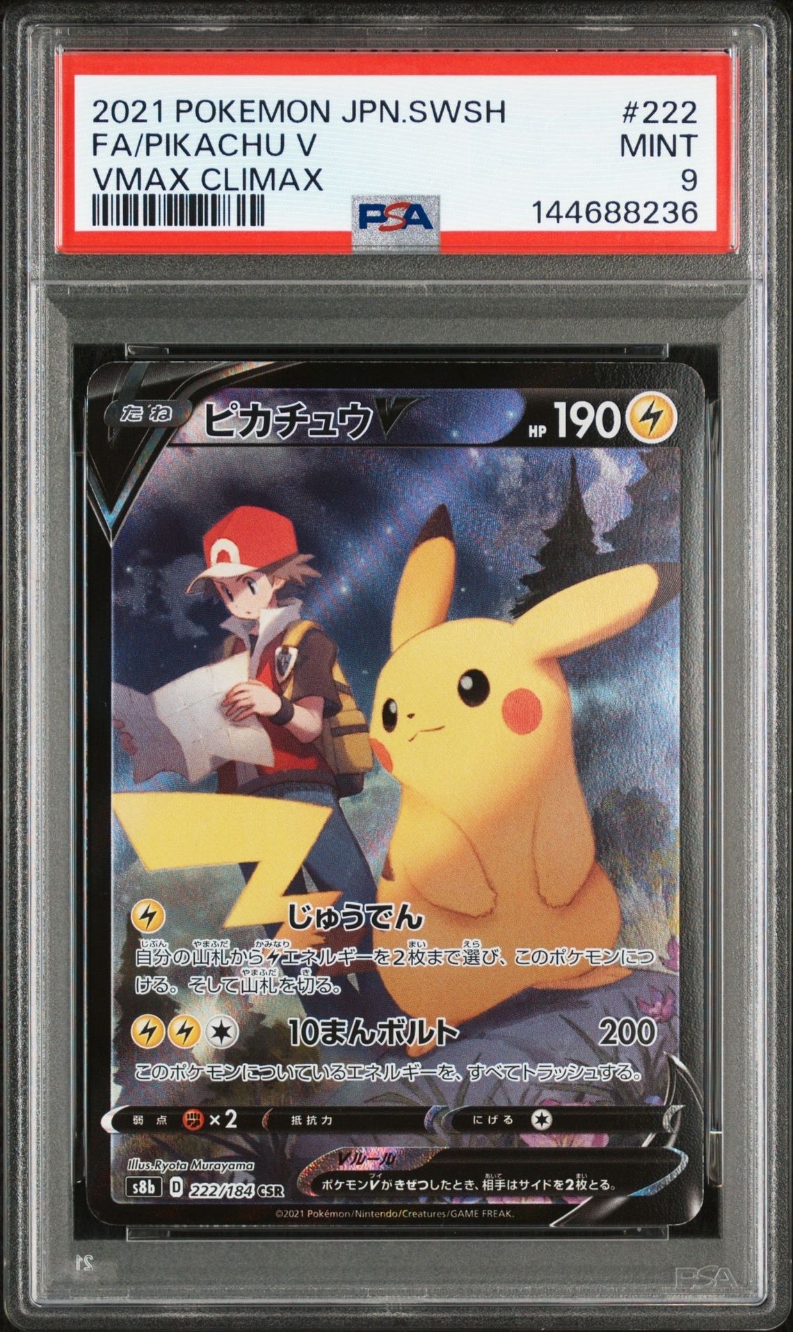 ギャラドスEX UR :1ED [XY9 089/080](拡張パック「破天の怒り」)の新品