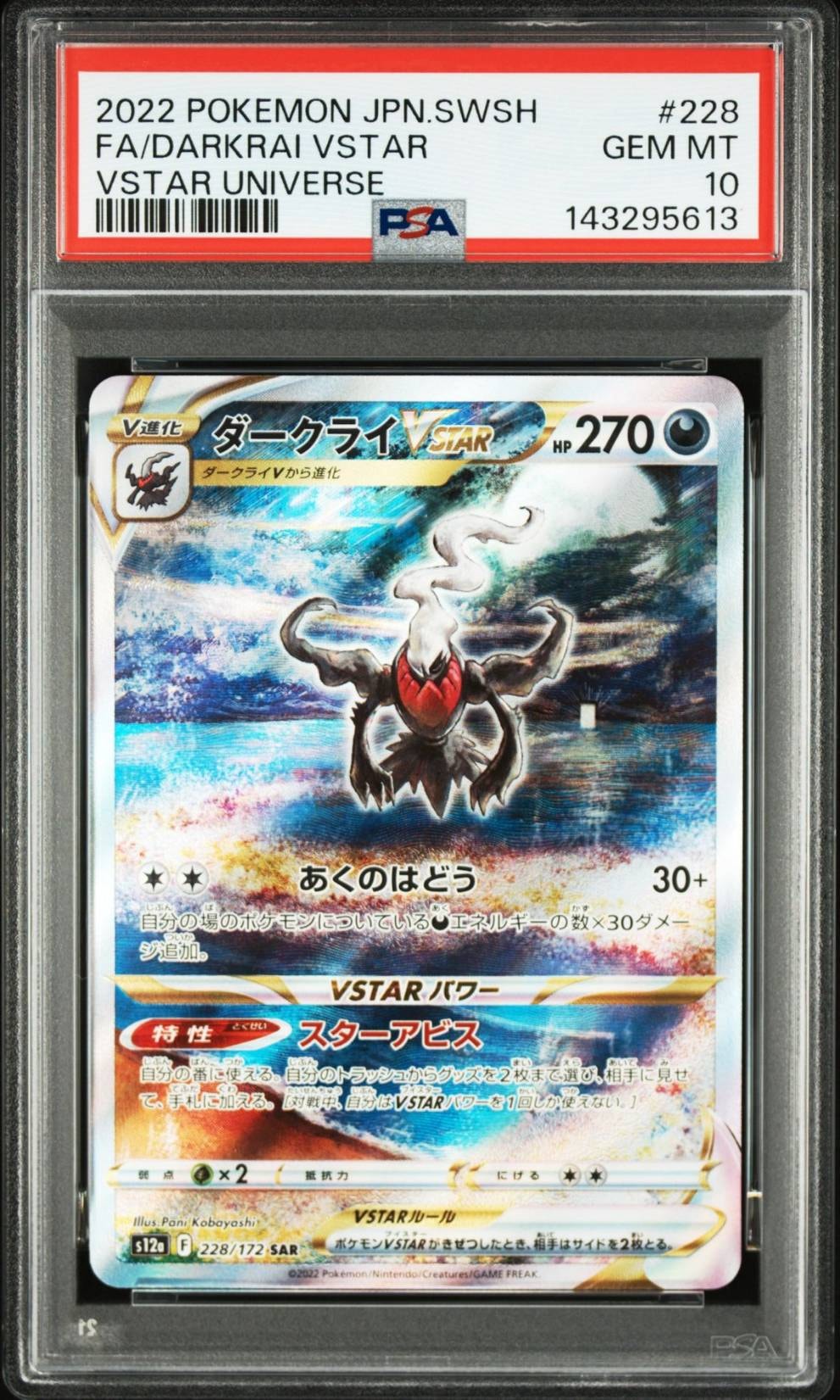 ハイパーボール UR :1ED [BW8 058/051](拡張パック「ラセンフォース