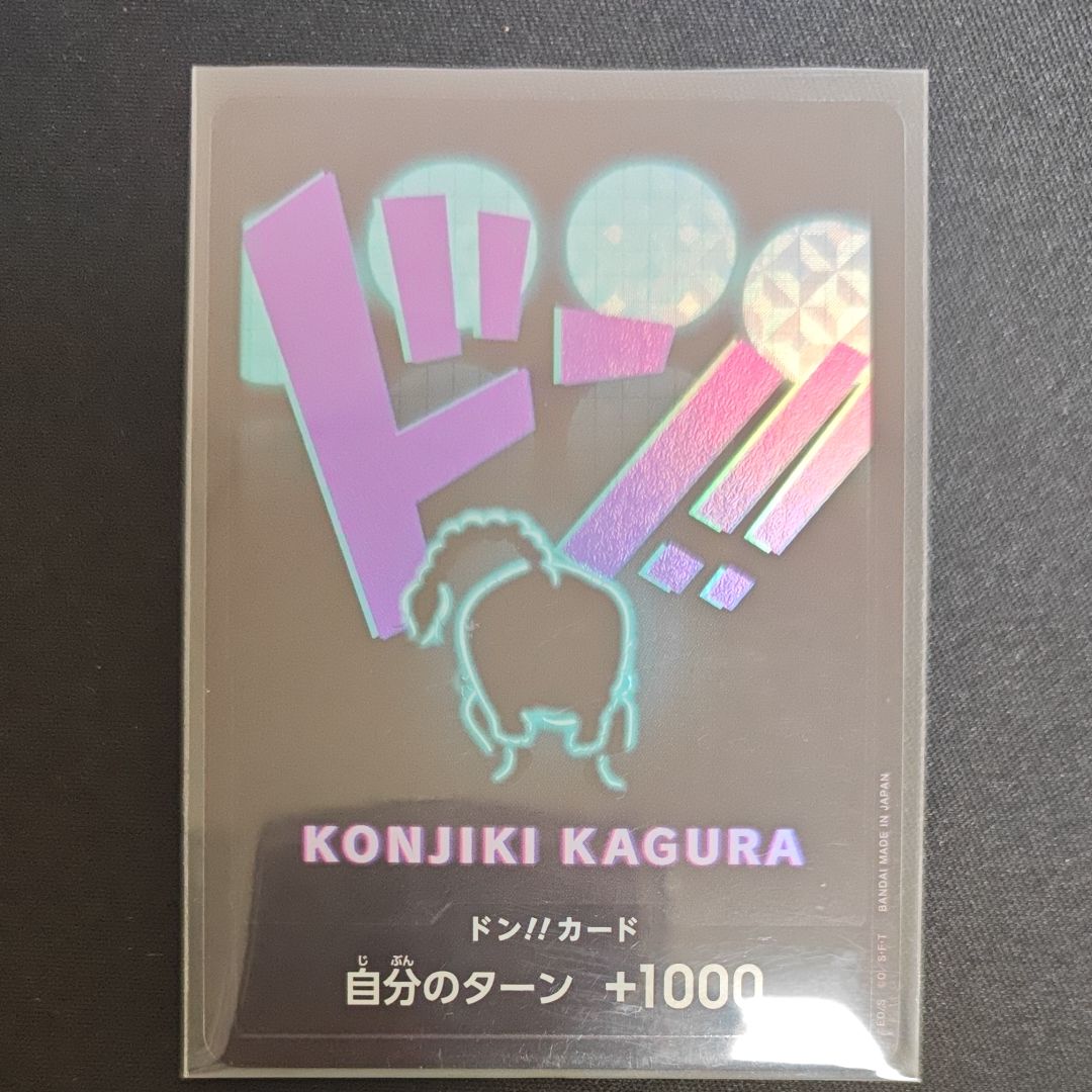 ドン!!カード : クイーン パラレル (プレミアムブースター「ONE PIECE CARD THE BEST」)