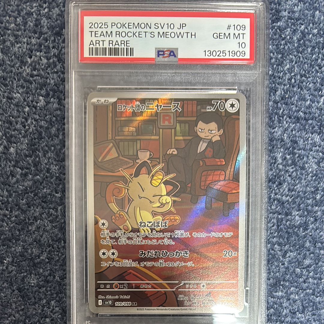 ロケット団のニャース AR [SV10 109/098](拡張パック「ロケット団の栄光」)