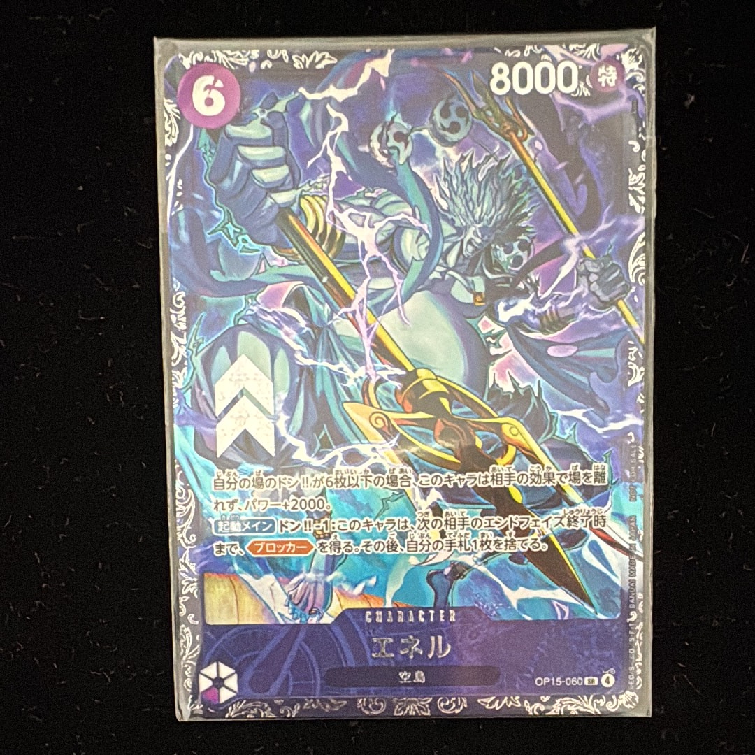エネル SR :上位記念品 [OP15-060](プロモーションカード「フラッグ