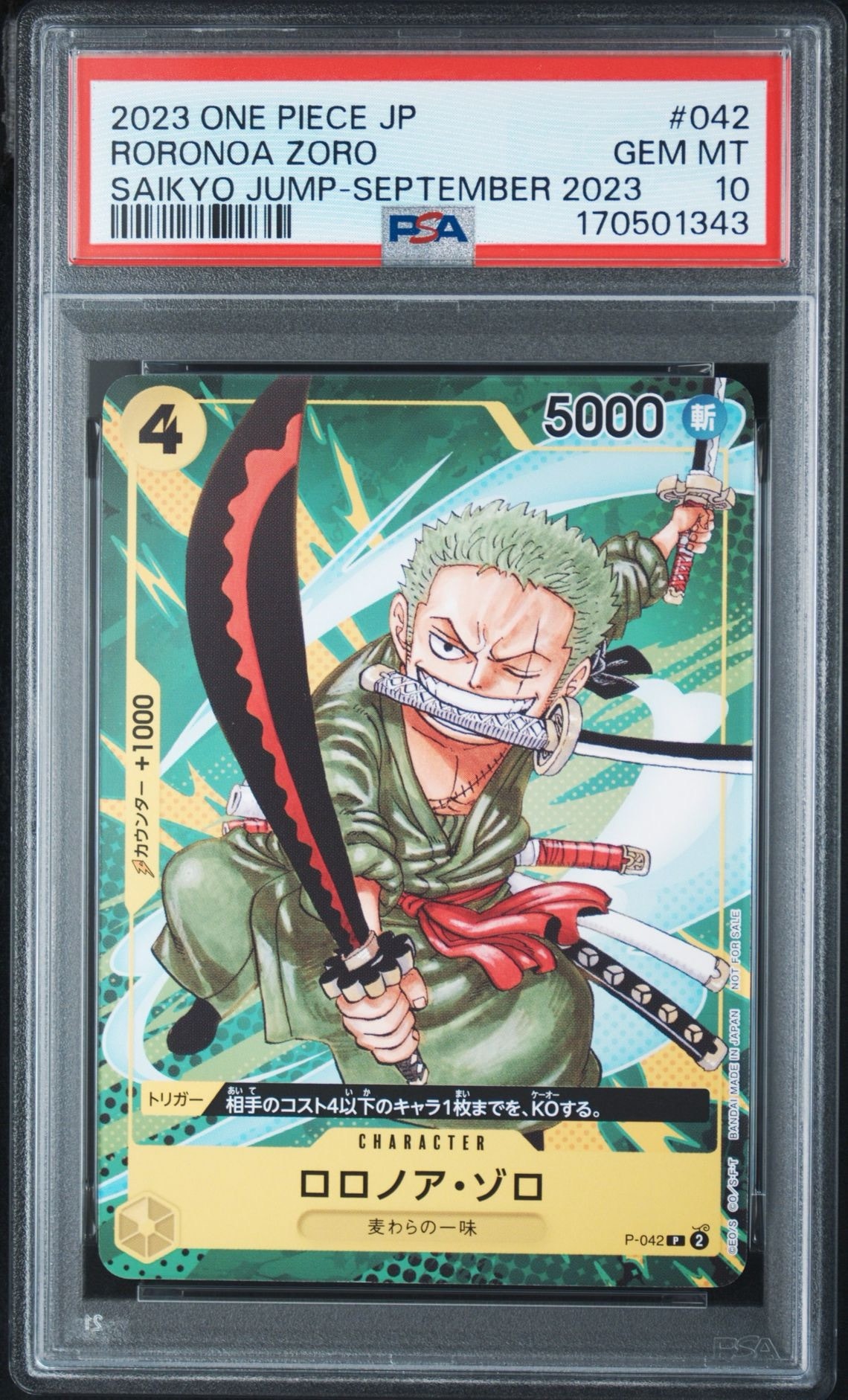 PSA10】ロロノア・ゾロ P [P-042](最強ジャンプ 2023年 9月号 [修正前