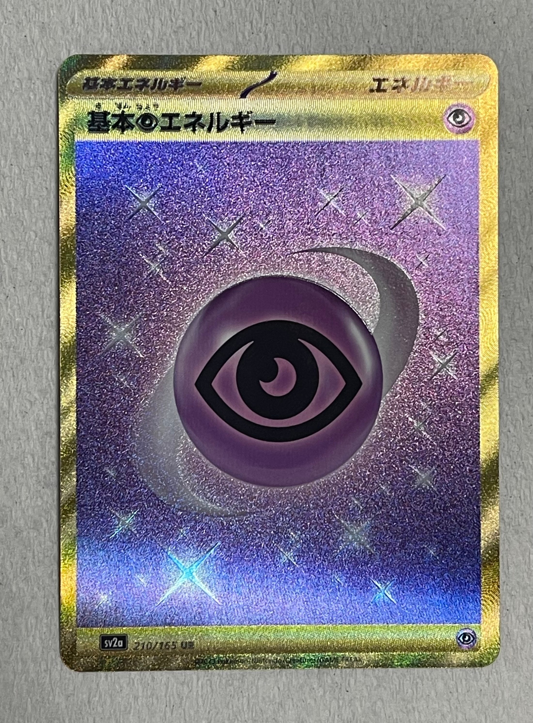 基本超エネルギー UR[SV2a 210/165](強化拡張パック「ポケモンカード