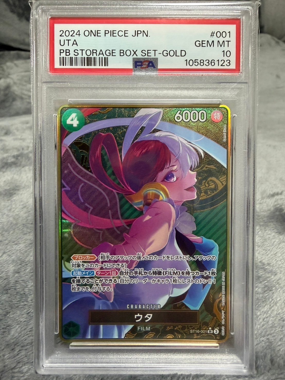 ウタ SR-P [ST16-001](プレミアムブースター「ONE PIECE CARD THE BEST ストレージボックスセット」)