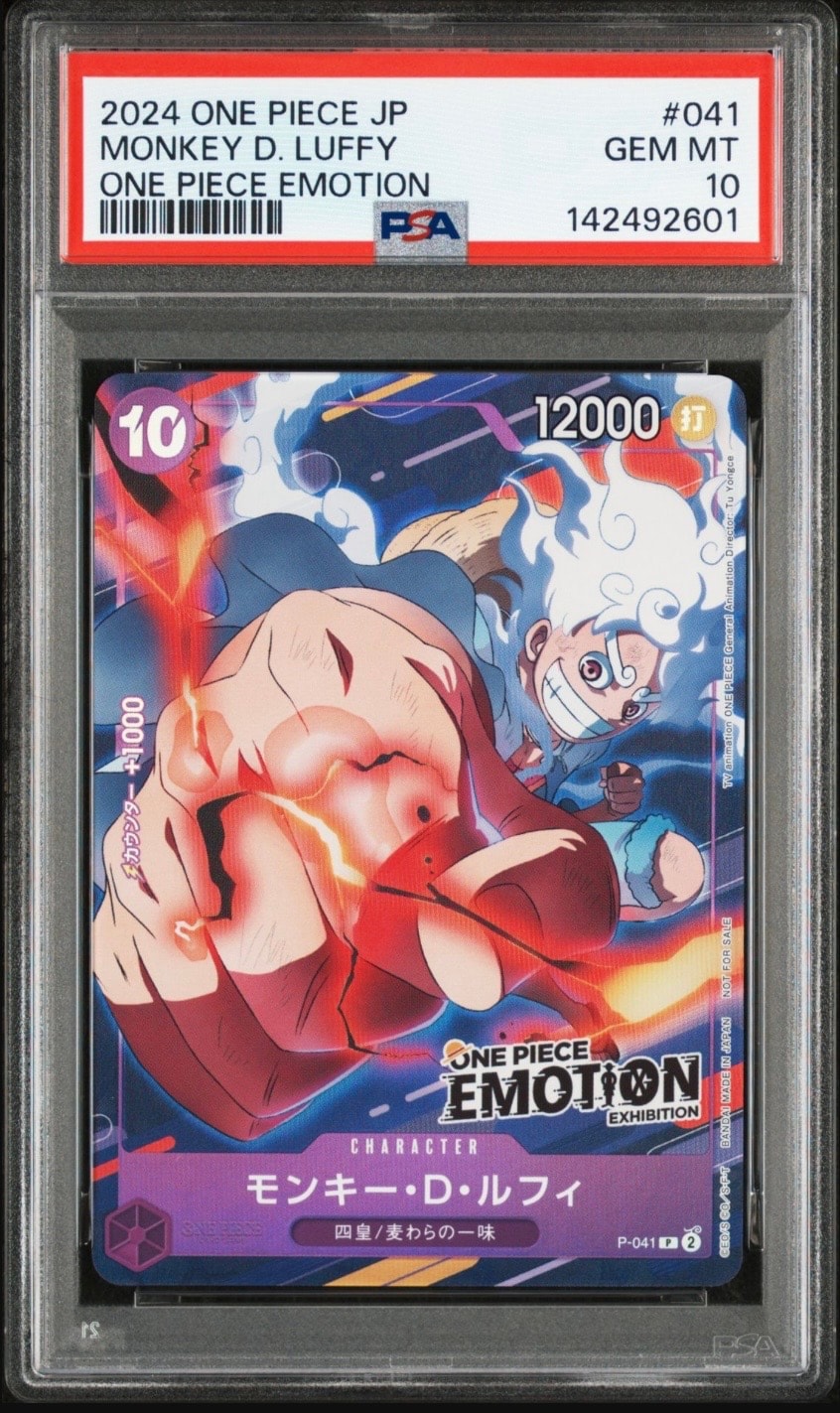 モンキー・D・ルフィ P [P-041](プロモーションカード「ONE PIECE EMOTION」)