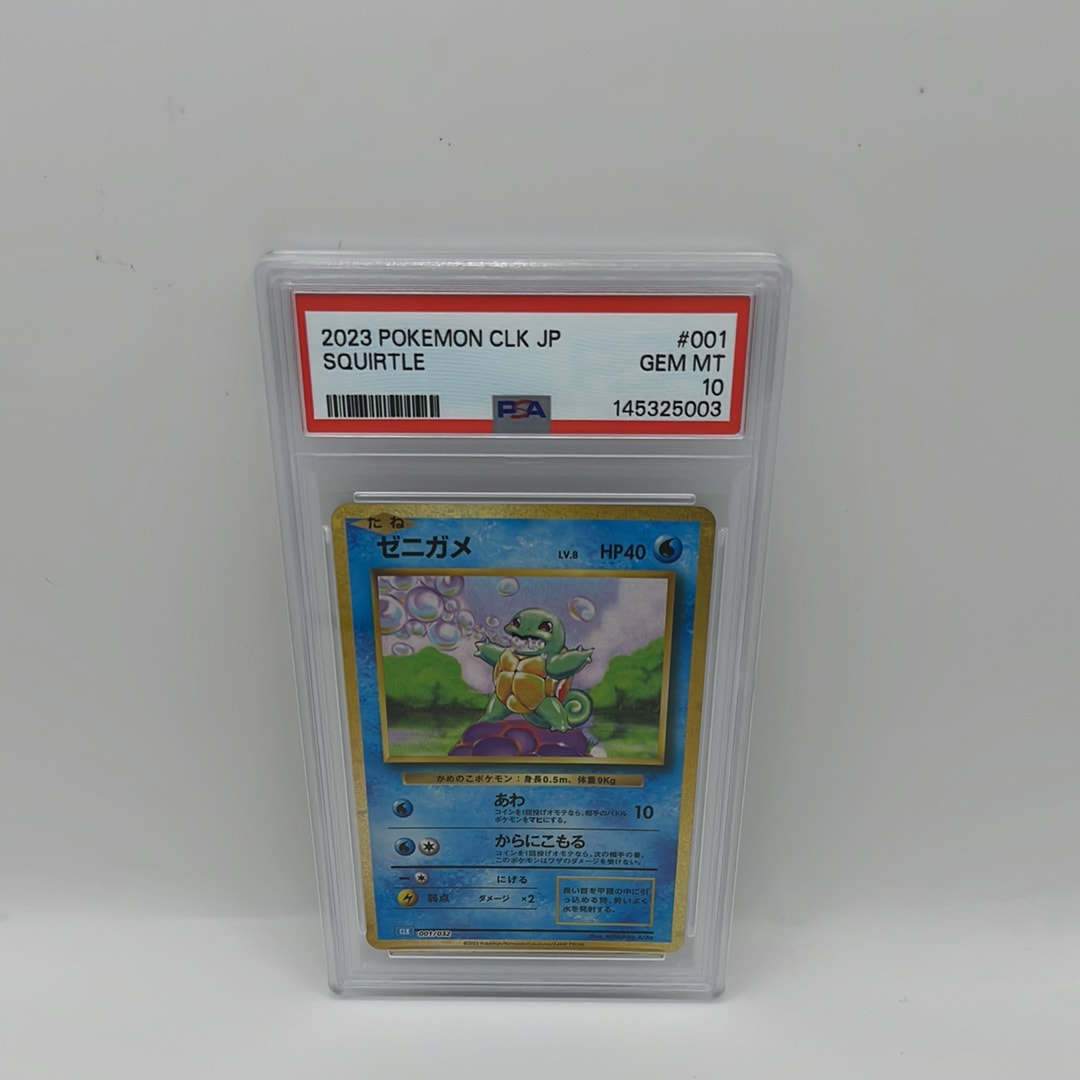 ［最安値 今週末のみの価格］ゼニガメ CLK 001/032 psa10 ゼニガメ(-)(CLK-001-032)｜ポケカ通販サイト【Cardshop Serra】