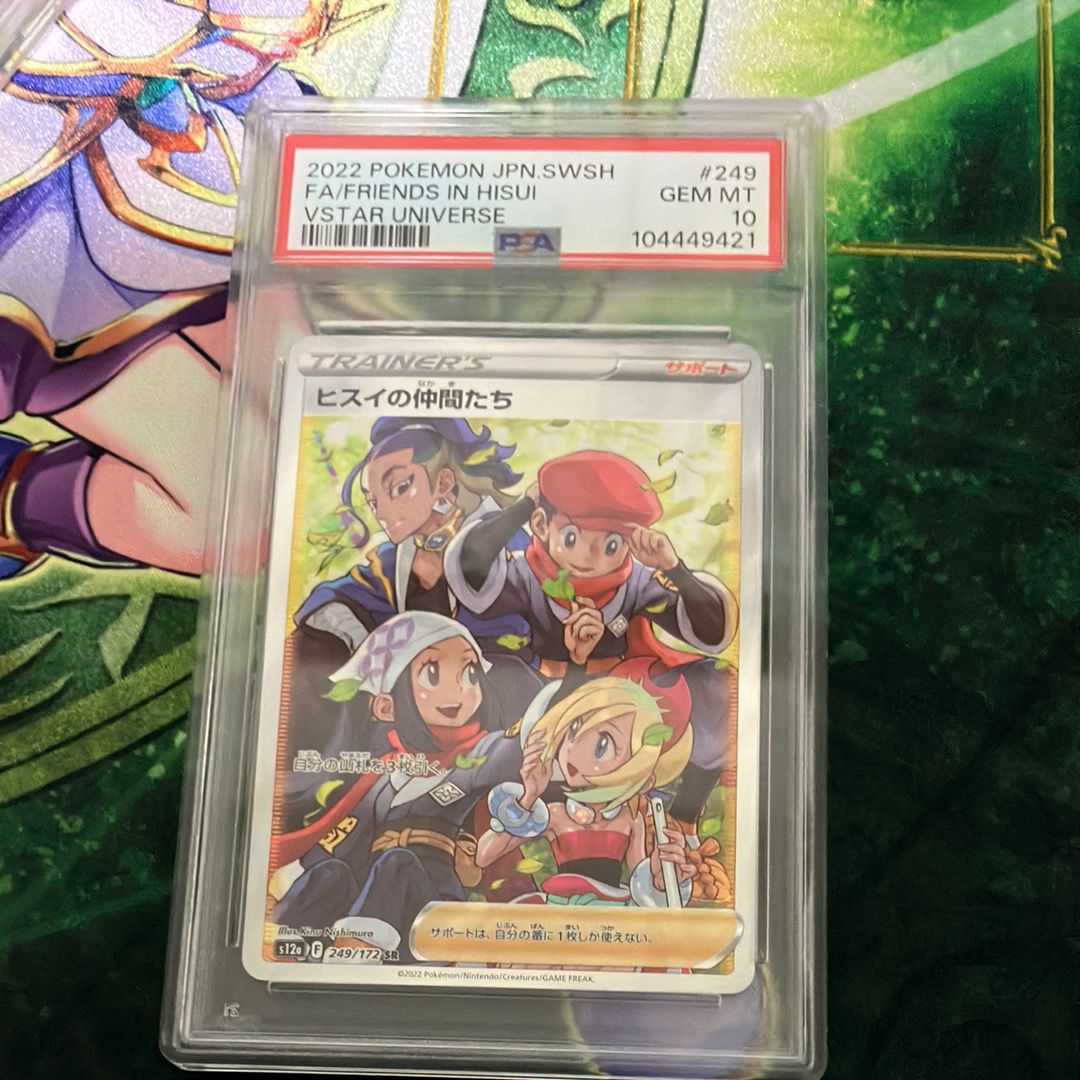ヒスイの仲間たち SR[s12a 249/172](ハイクラスパック「VSTARユニバース」)