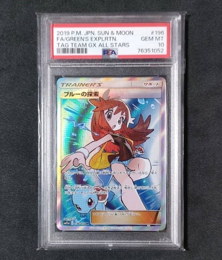 ブルーの探索 SR[SM12a 196/173](ハイクラスパック「TAG TEAM GX タッグオールスターズ」)
