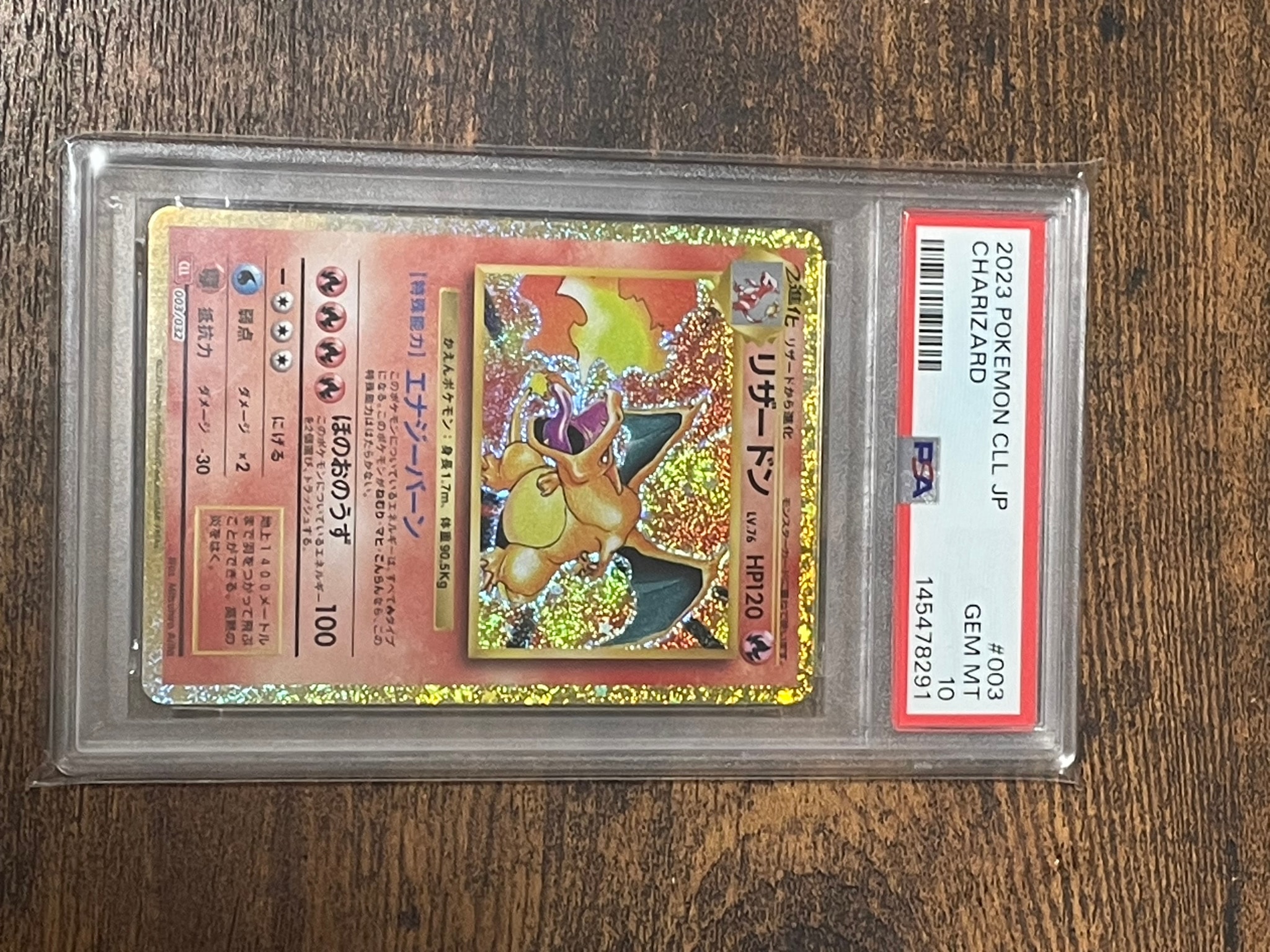 リザードン [CLL 003/032](ポケモンカードゲーム Classic)通販・買取