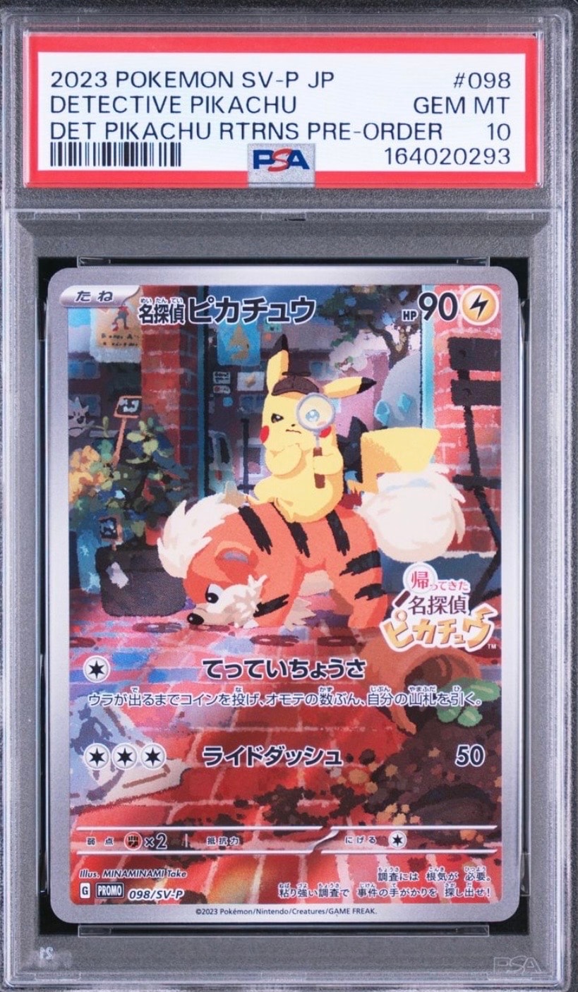 名探偵ピカチュウ: プロモ [SV-P 098](プロモーションカード「SV-P