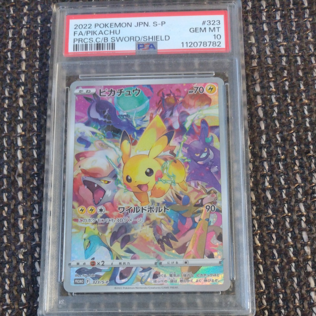 PSA10】ピカチュウ: プロモ[323 S-P](プロモーションカード