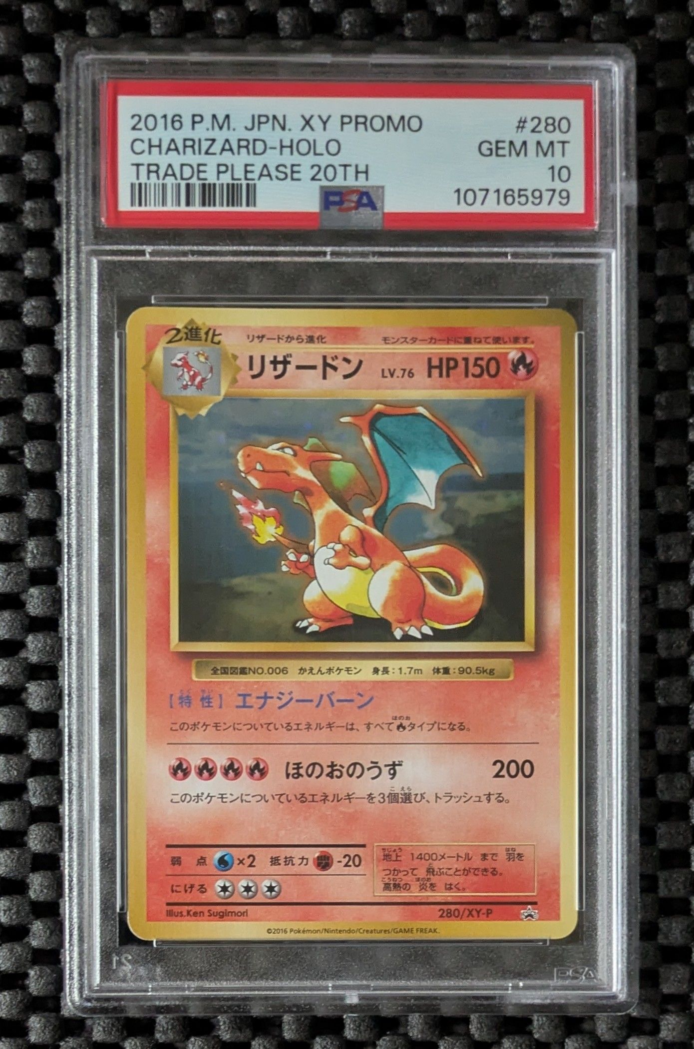 リザードン: プロモ[XY-P 280/XY-P](プロモーションカード「XY-P」)