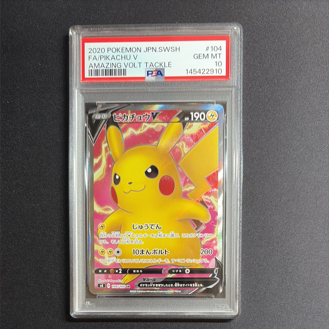 ピカチュウex SAR仕様 [MC 764/742](スタートデッキ100「バトル