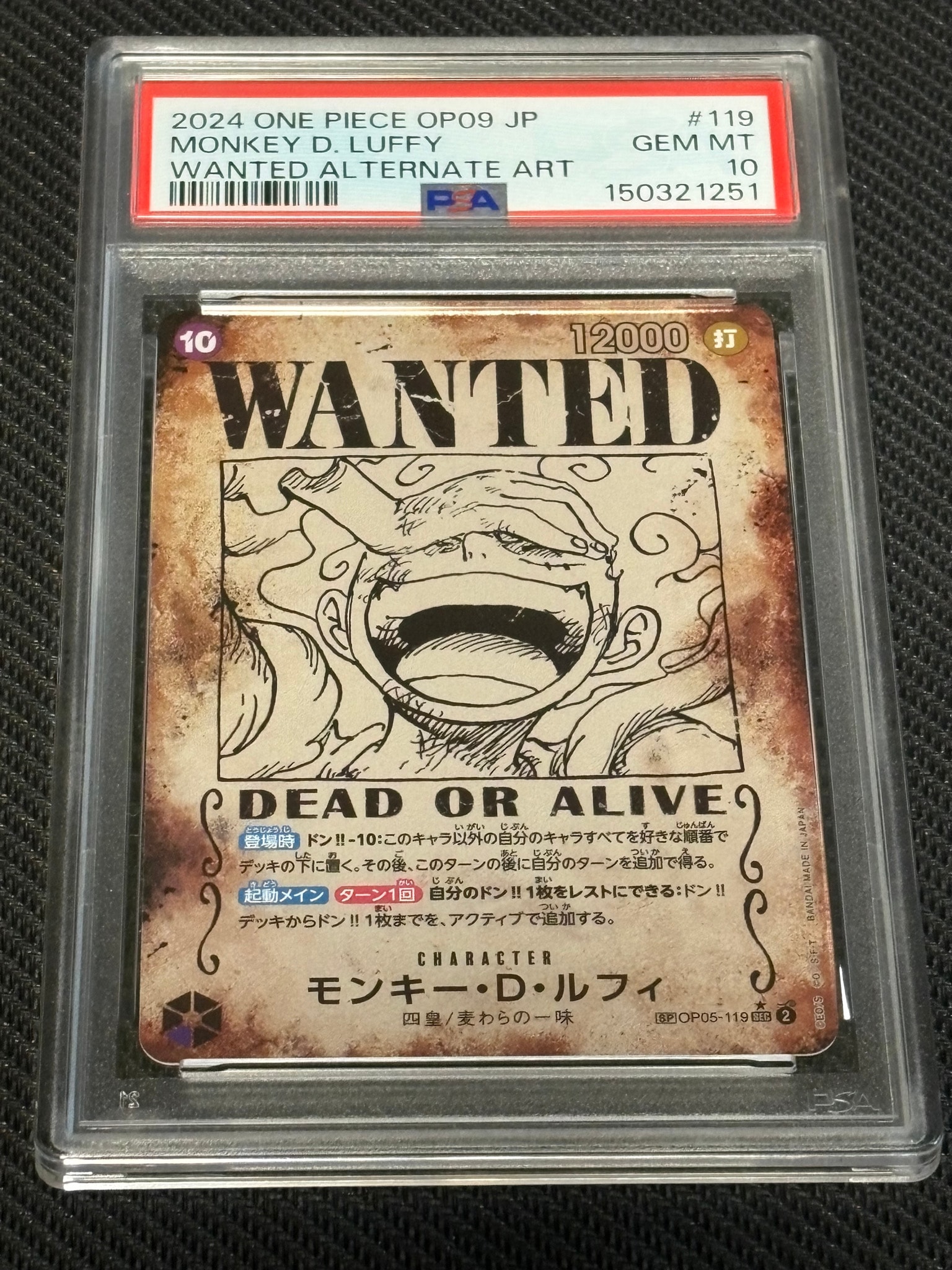 モンキー・D・ルフィ：手配書 SEC-SPC [OP05-119](ブースターパック