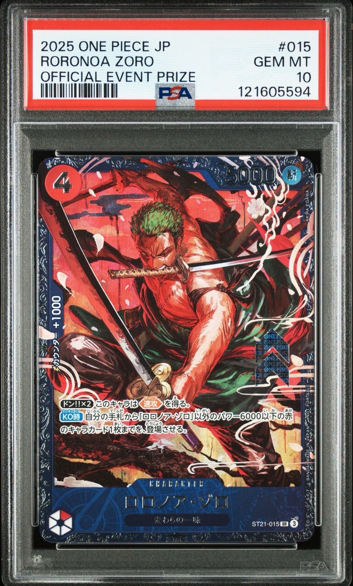 ロロノア・ゾロ SR [ST21-015](プロモーションカード「フラッグシップバトル ベスト8記念品」)