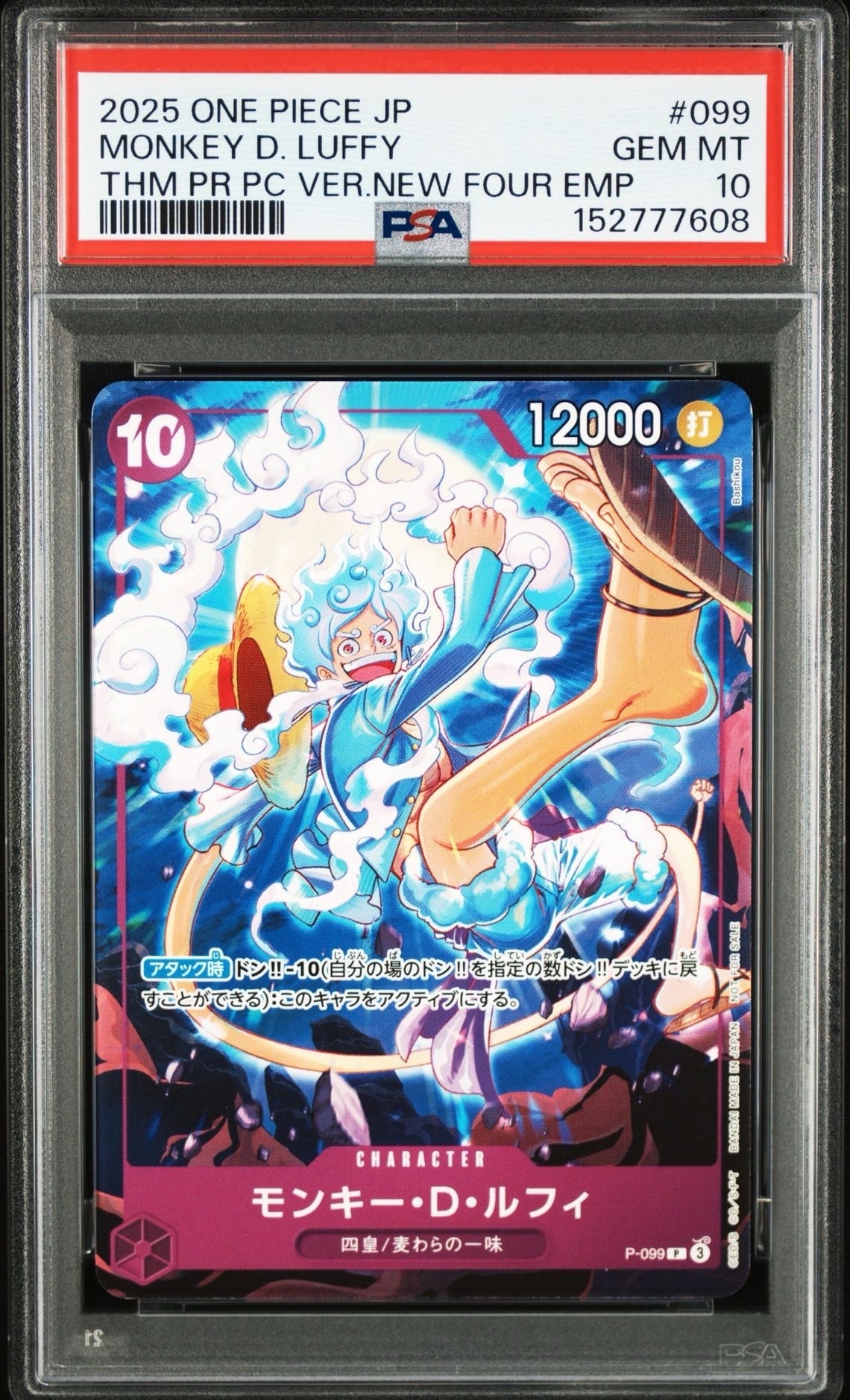 PSA10】モンキー・D・ルフィ P [P-099](プロモーションカード「テーマ