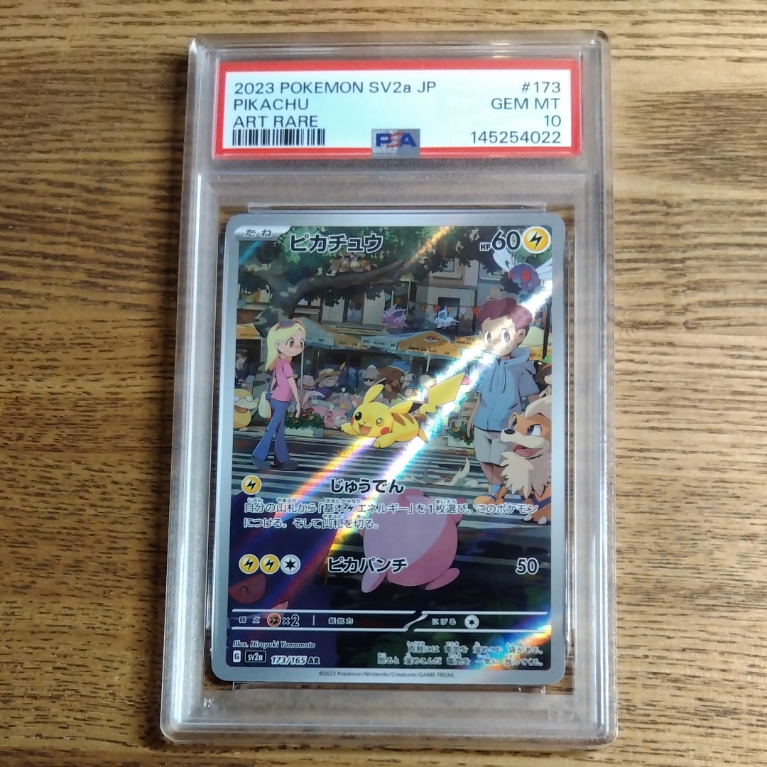 ウッウ: プロモ[S-P 226](ポケモン切手BOXプロモーションカード 見返り