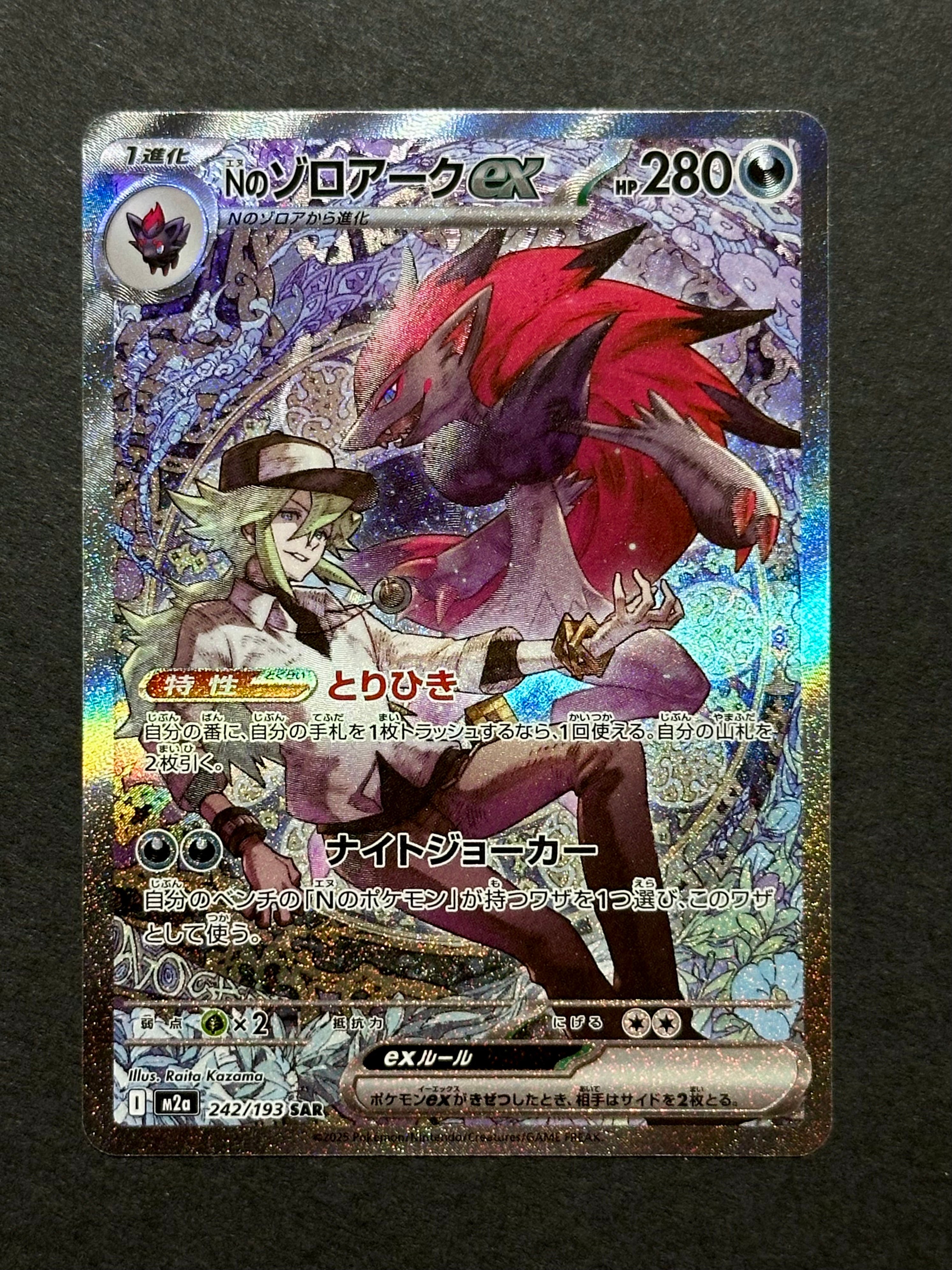 ひかるホウオウ: プロモ[SM-P 083](プロモーションカード「SM-P」)の