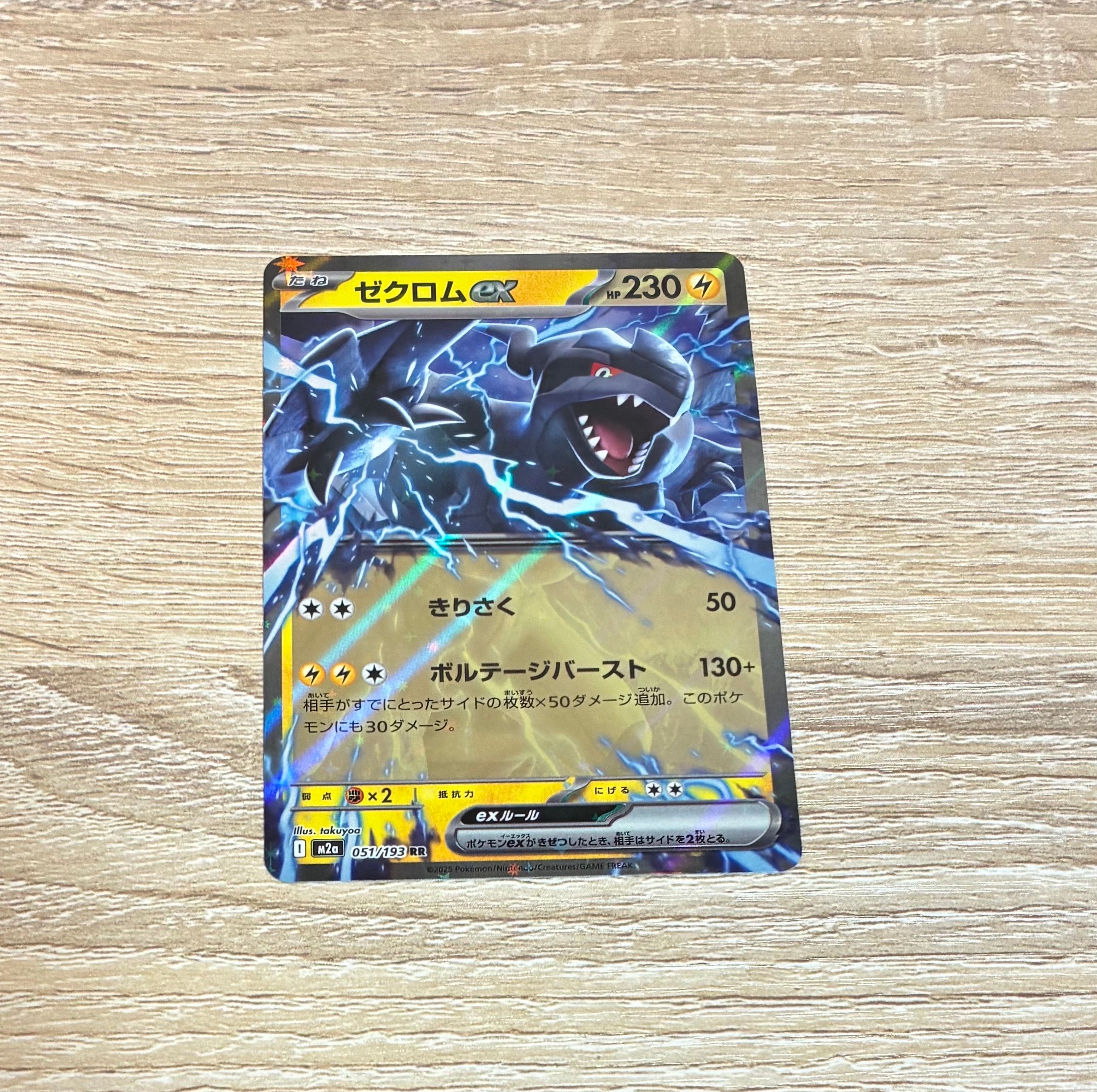 ライコウEX SR :1ED [BW4 071/069](拡張パック「ダークラッシュ」)の