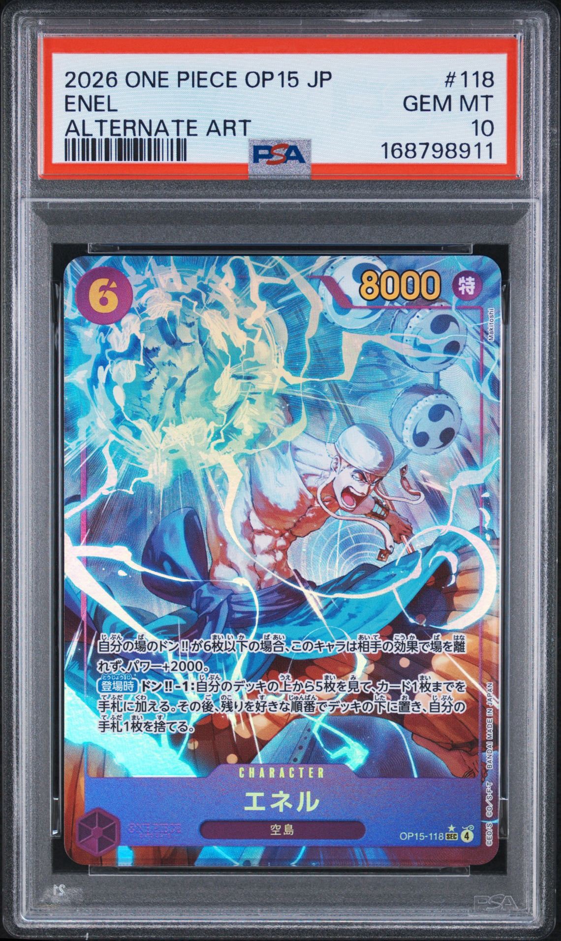 PSA10】エネル SEC-P [OP15-118](ブースターパック「神の島の冒険」) 1