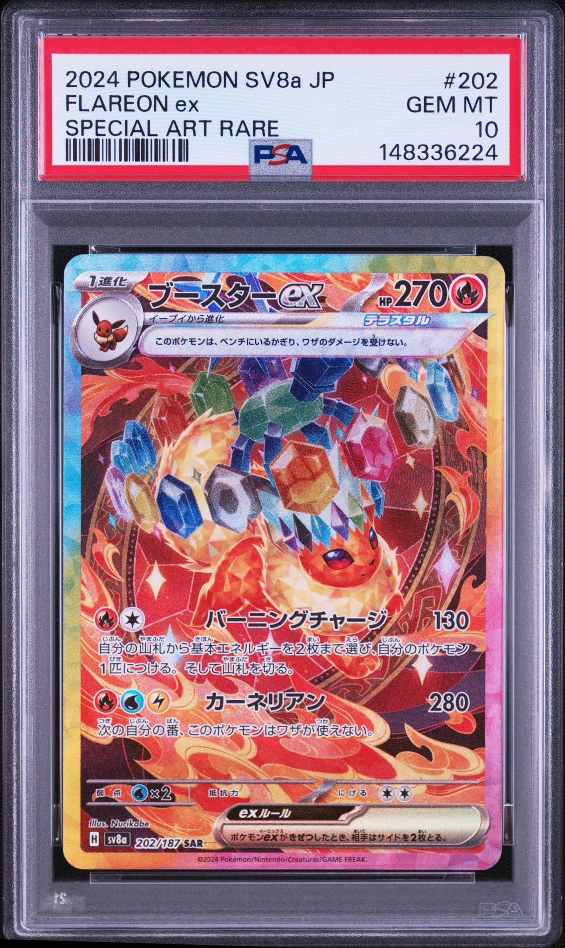 ギャラドス [CLK 007/032](ポケモンカードゲーム Classic)の新品/中古