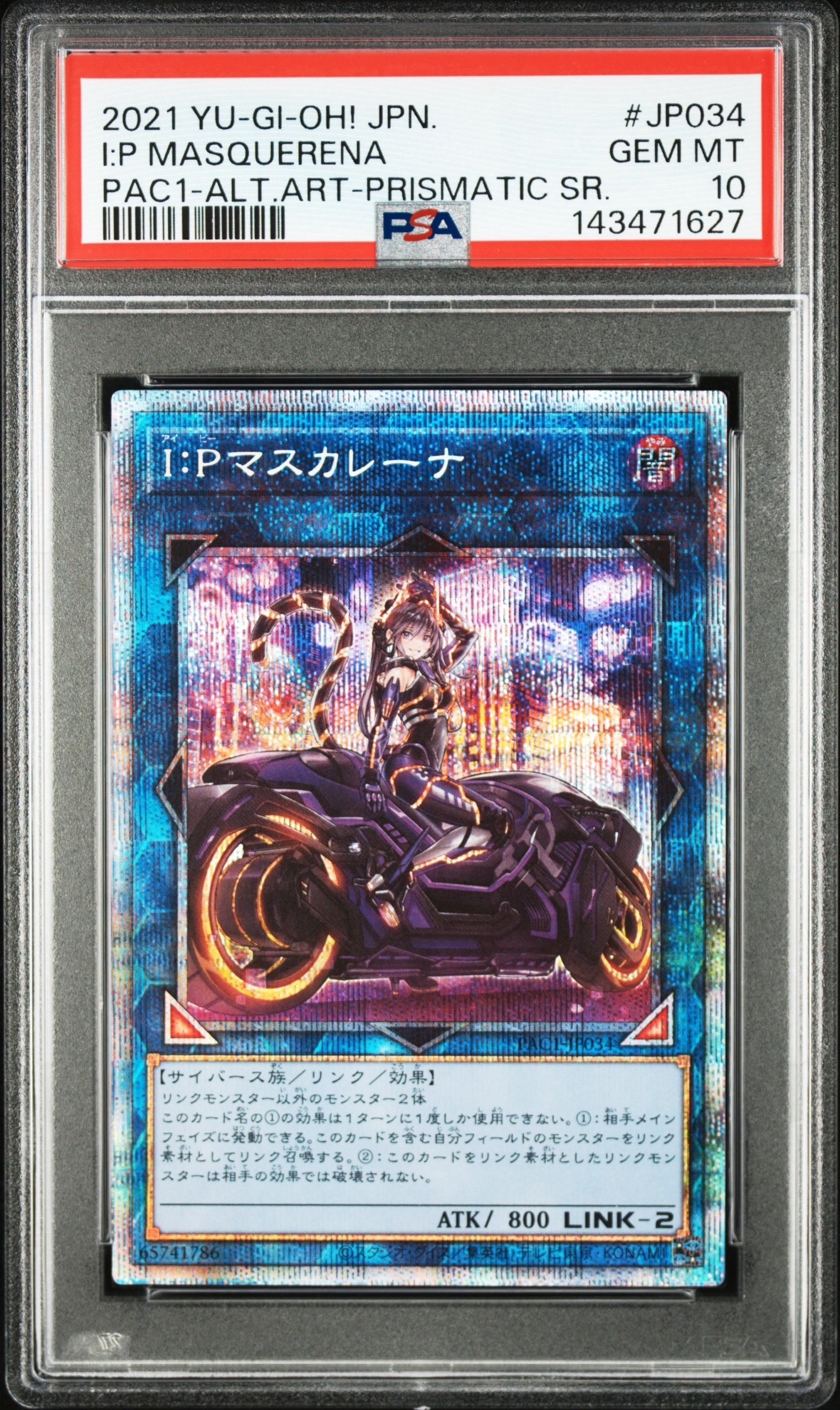 PSA10】I:Pマスカレーナ (イラスト違い) PSE [PAC1-JP034](プリズマ
